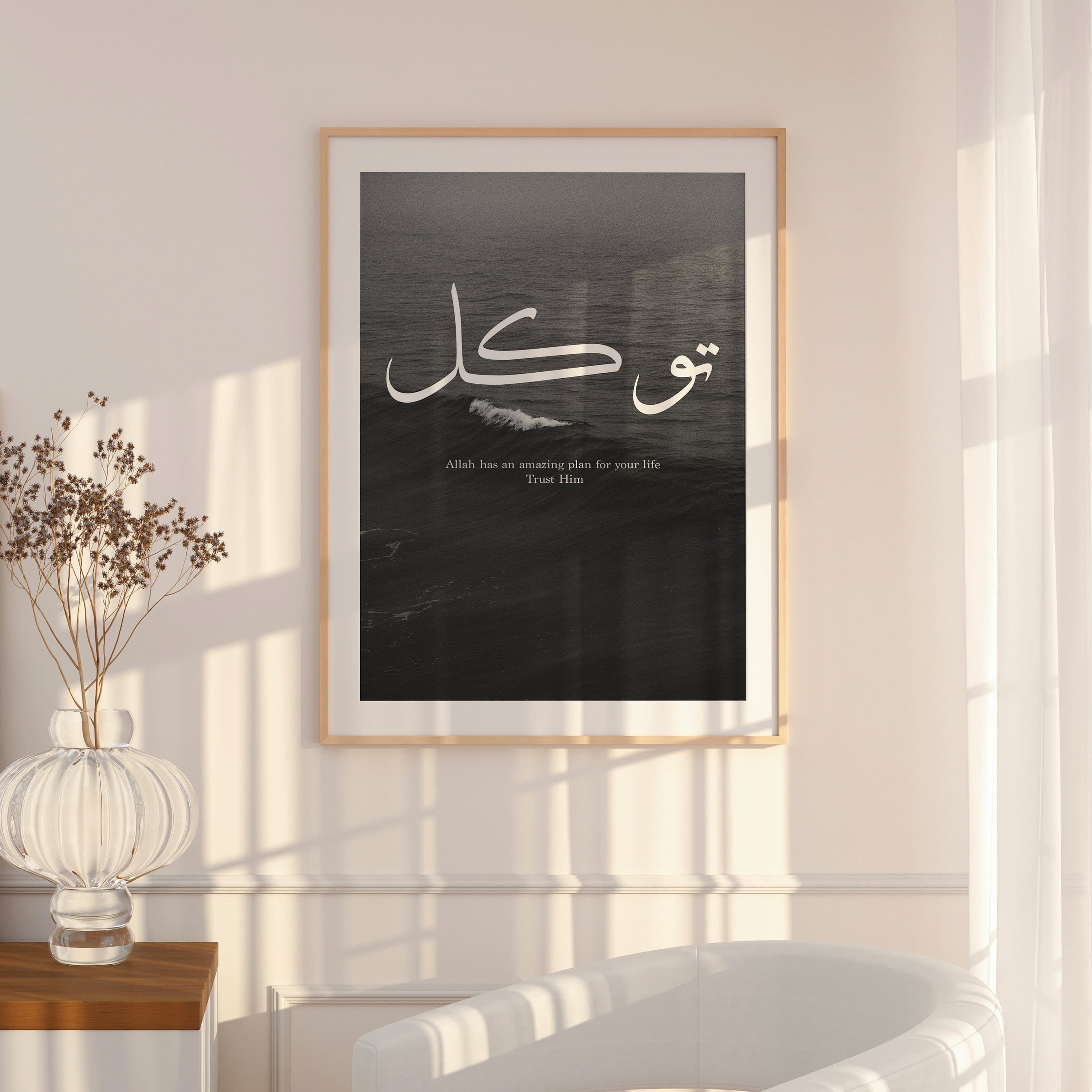 Tawakkul Arabic Print, Black Watercolour Wall Art, Minimalist Modern Islamic Wall Art, Arabic Calligraphy, Muslim Home Decor, Ramadan Gifts - image 3