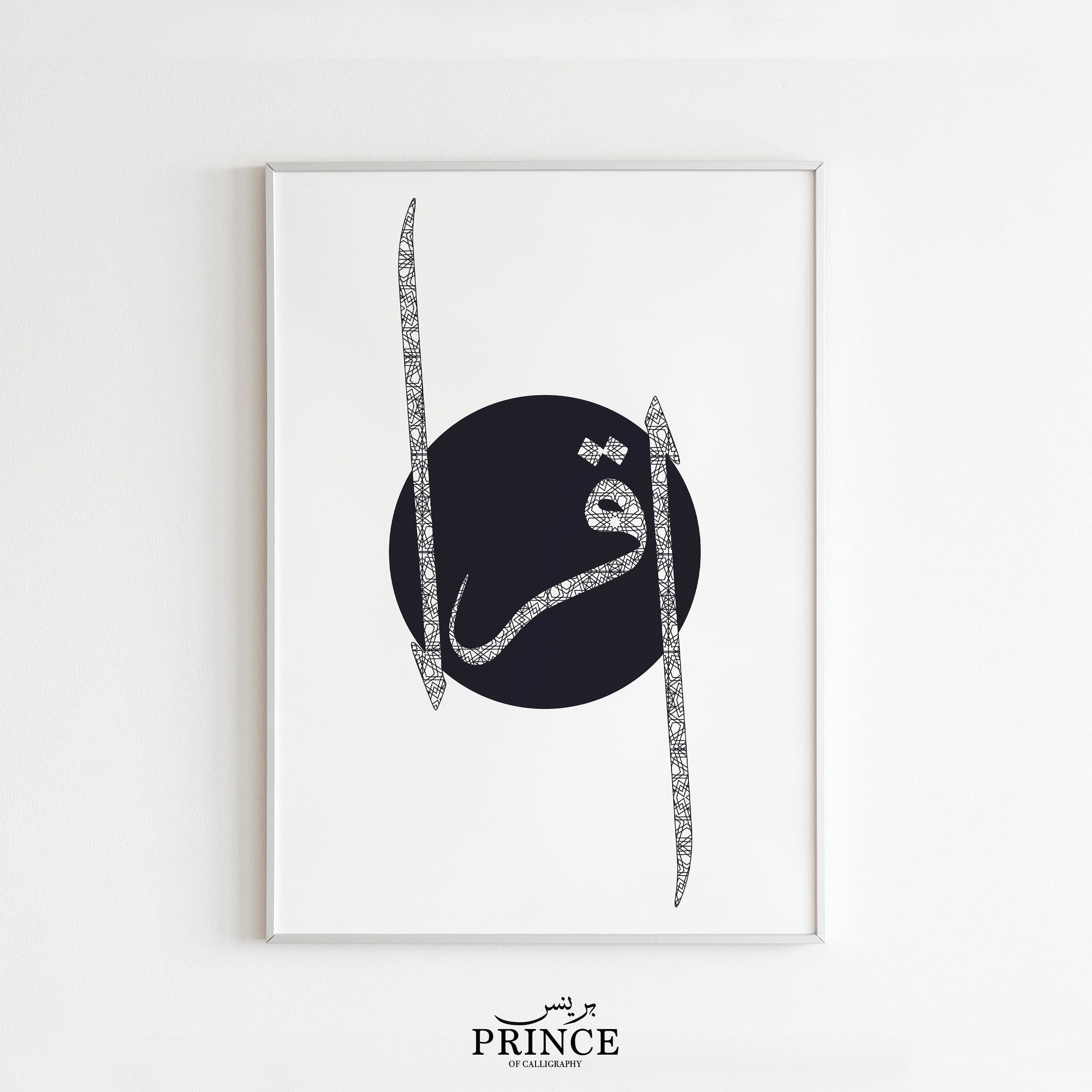 Read Arabic "Iqra" islamic pattern wall art print/Arabic calligraphy poster/Islamic calligraphy wall art/Kids room modern/Islamic gifts