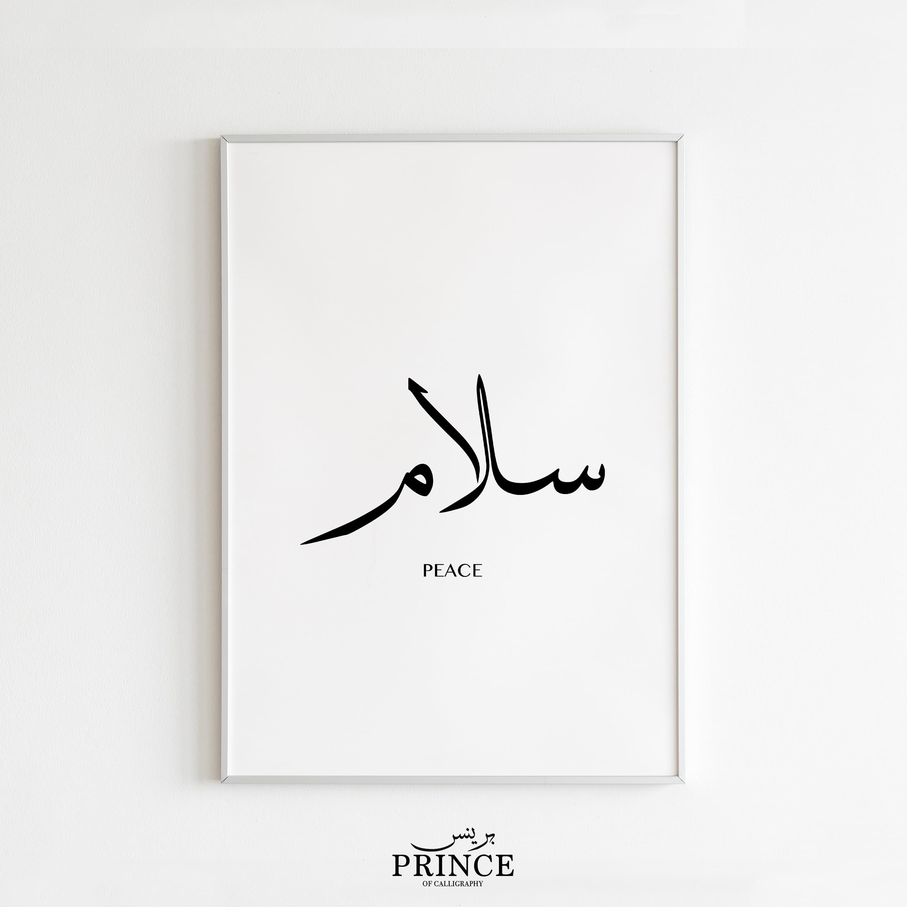 Salam Wall Art Print, Peace Islamic Calligraphy Wall Art, Arabic Calligraphy Poster, Modern Islamic Art, Boho Islamic Decor, Gift for Her