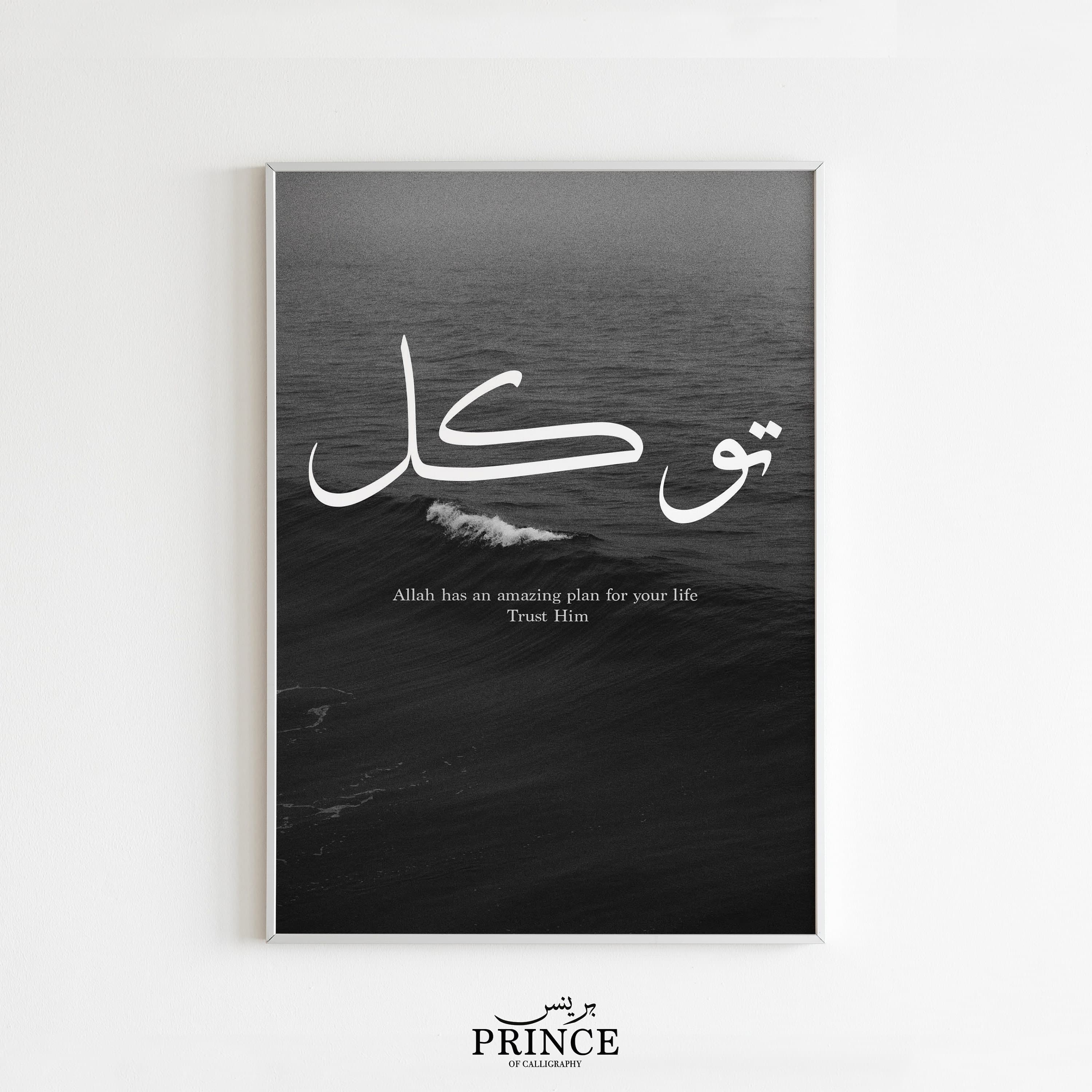 Tawakkul Arabic Print, Black Watercolour Wall Art, Minimalist Modern Islamic Wall Art, Arabic Calligraphy, Muslim Home Decor, Ramadan Gifts