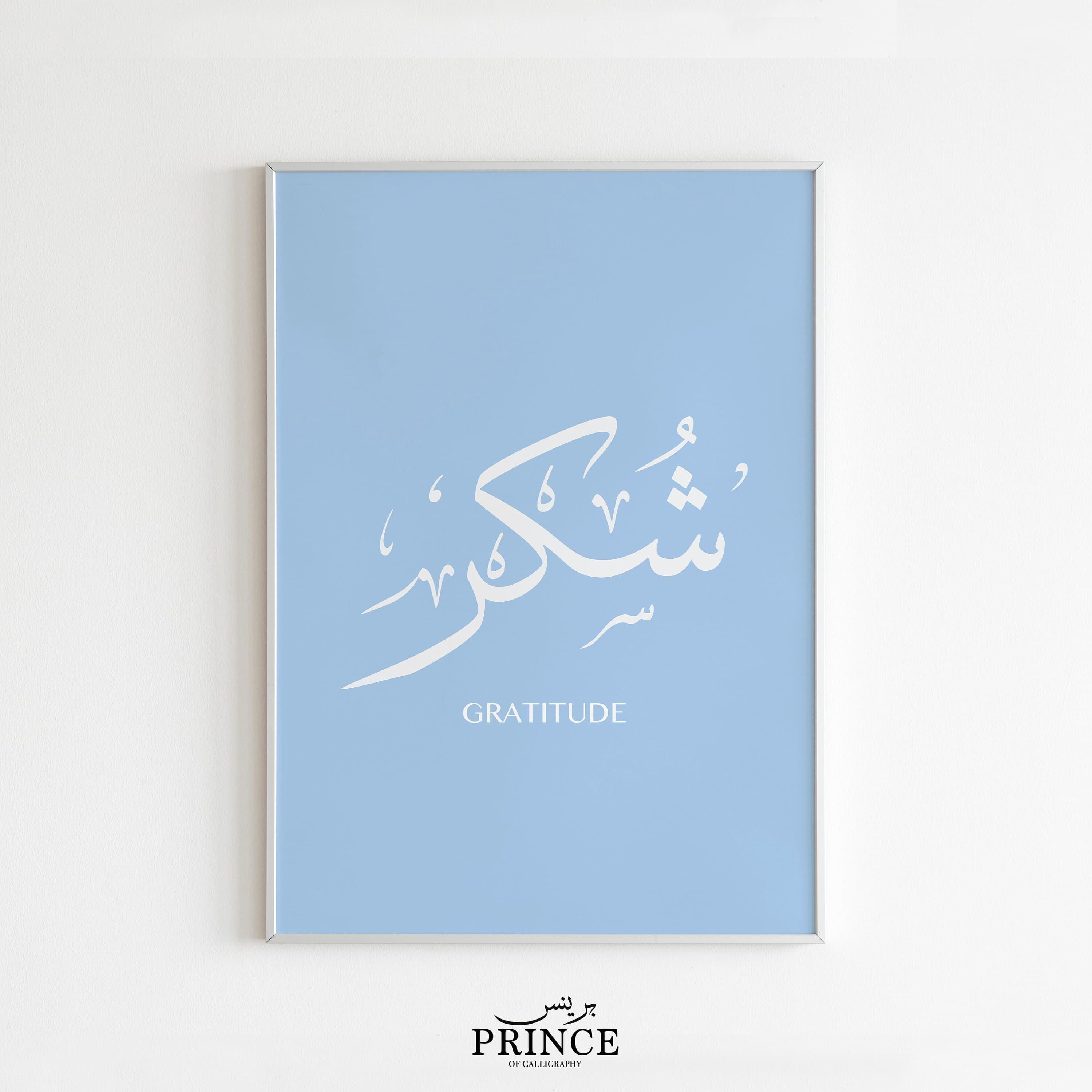 Shukr Islamic Calligraphy Printable Wall Art, Islamic Calligraphy Poster, Gratitude Arabic Calligraphy, Islamic Quotes, Nursery Islamic Art