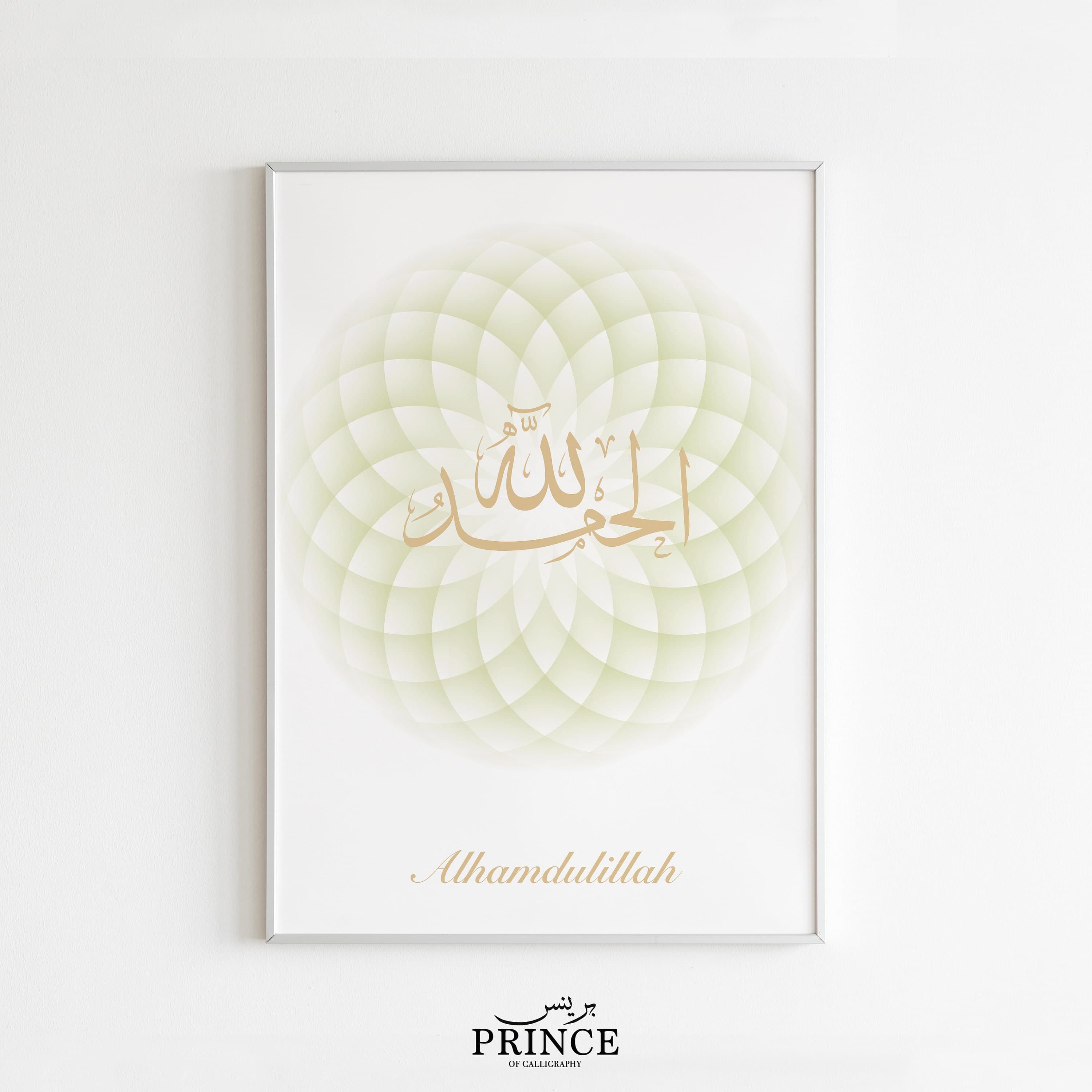 Alhamdulillah Islamic Wall Art Print, Islamic Wall Decor, Arabic Wall Art, Quran Wall Art Print, Eid and New Home Gift, Ramadan Decoration