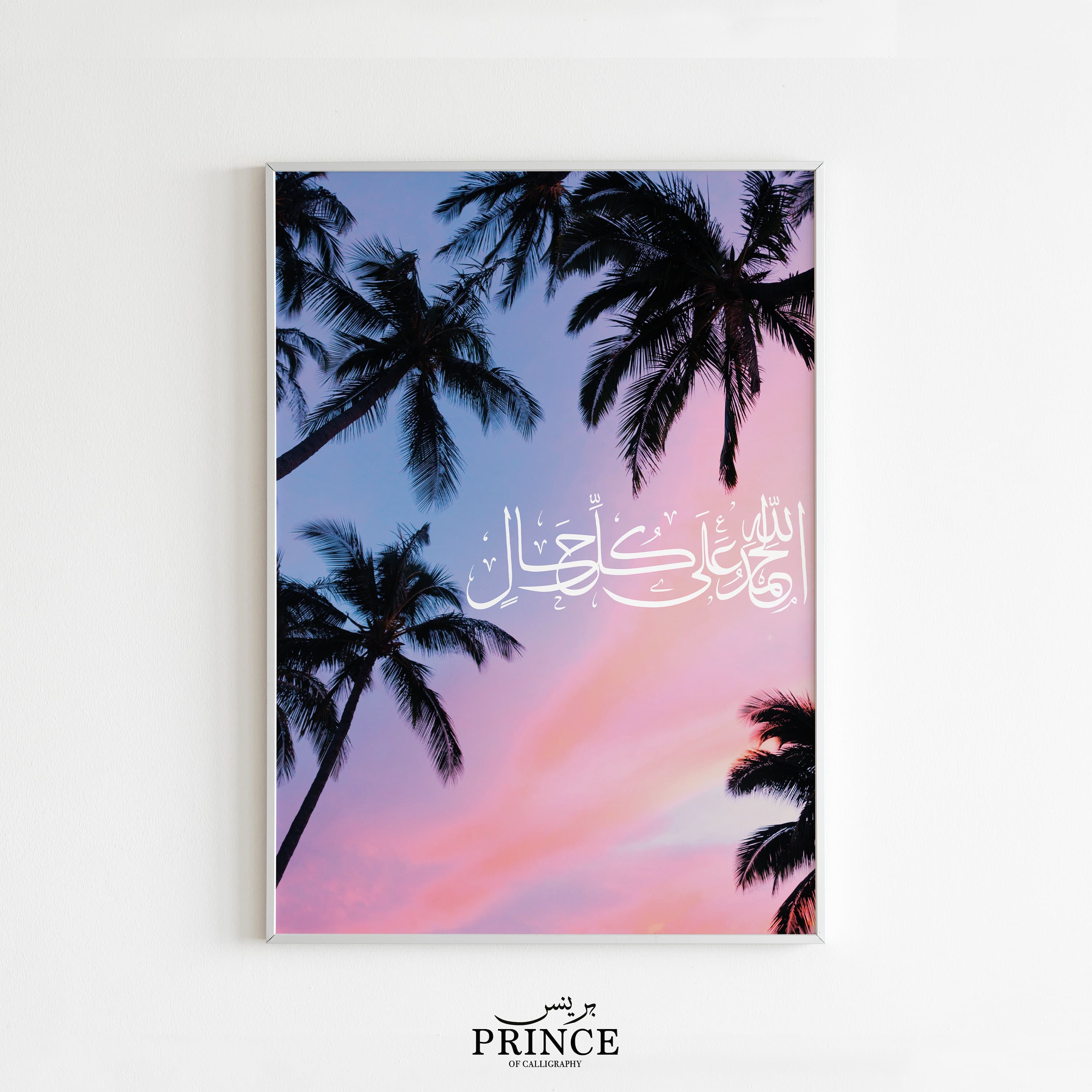Alhamdulillah Ala Kul Hali  Islamic Wall Art, Arabic Calligraphy Wall Art, Islamic Wall Decor, Alhamdulillah Wall Print, Arabic Decor