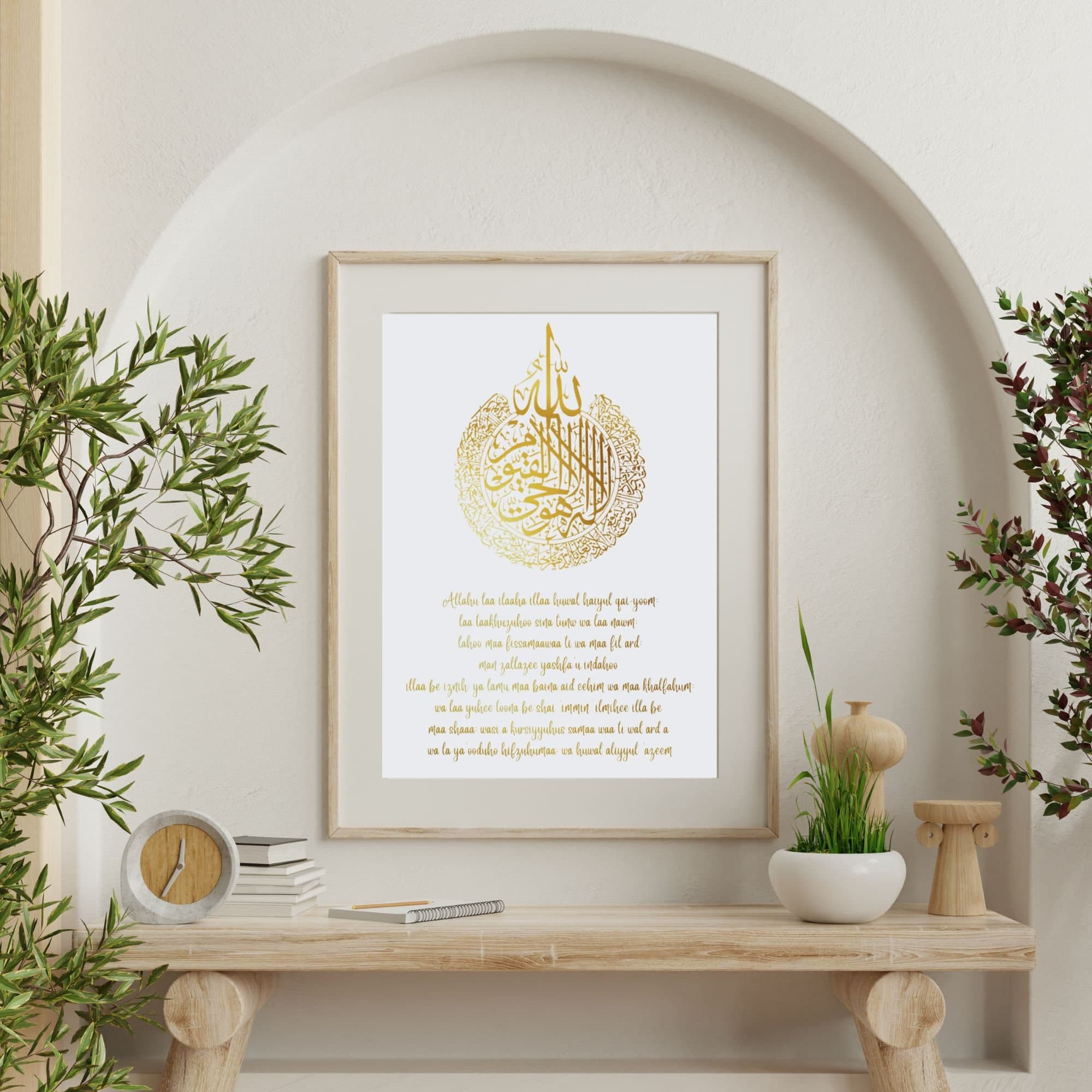 Ayatul Kursi Foil Print: Islamic Wall Art - image 3
