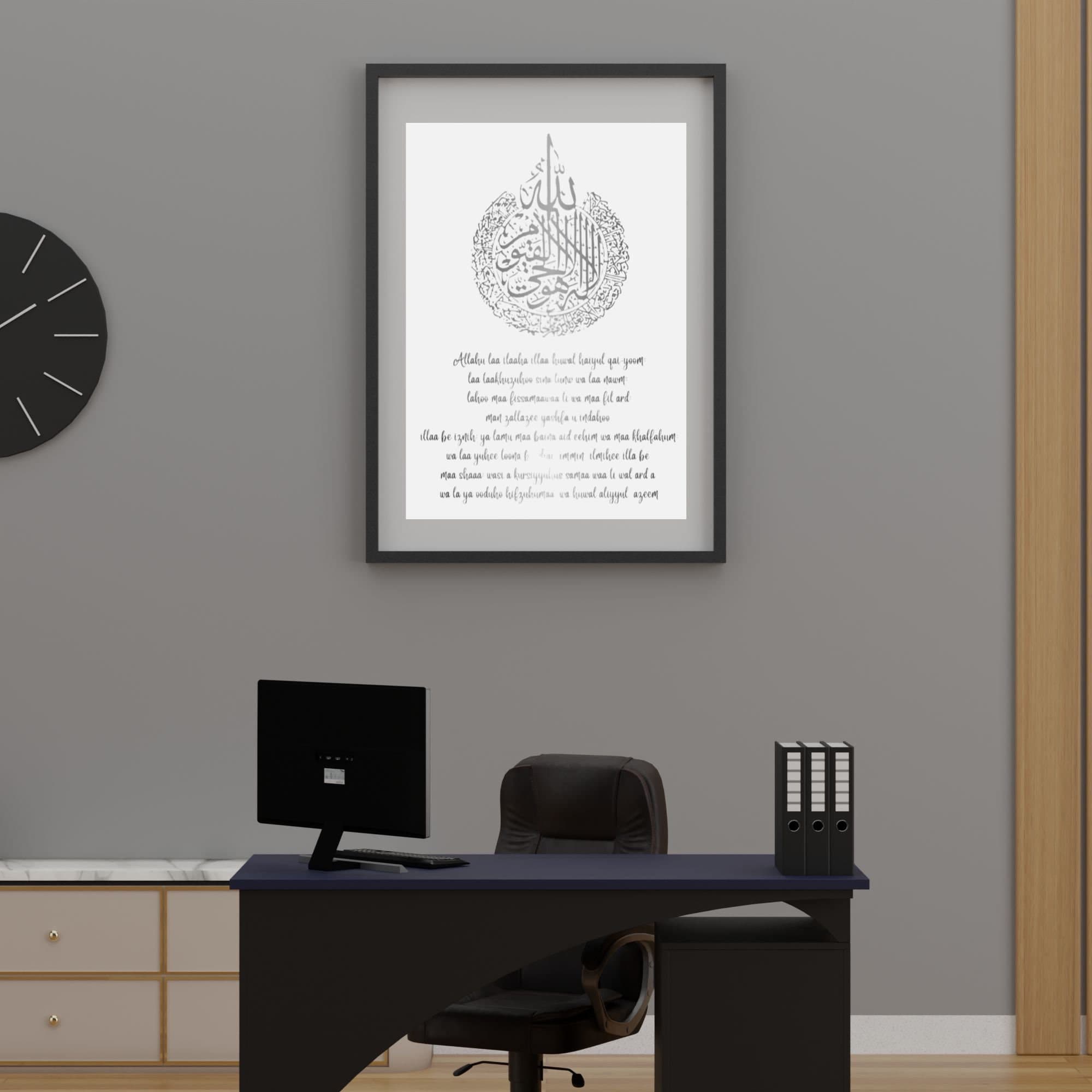 Ayatul Kursi Foil Print: Islamic Wall Art - image 5