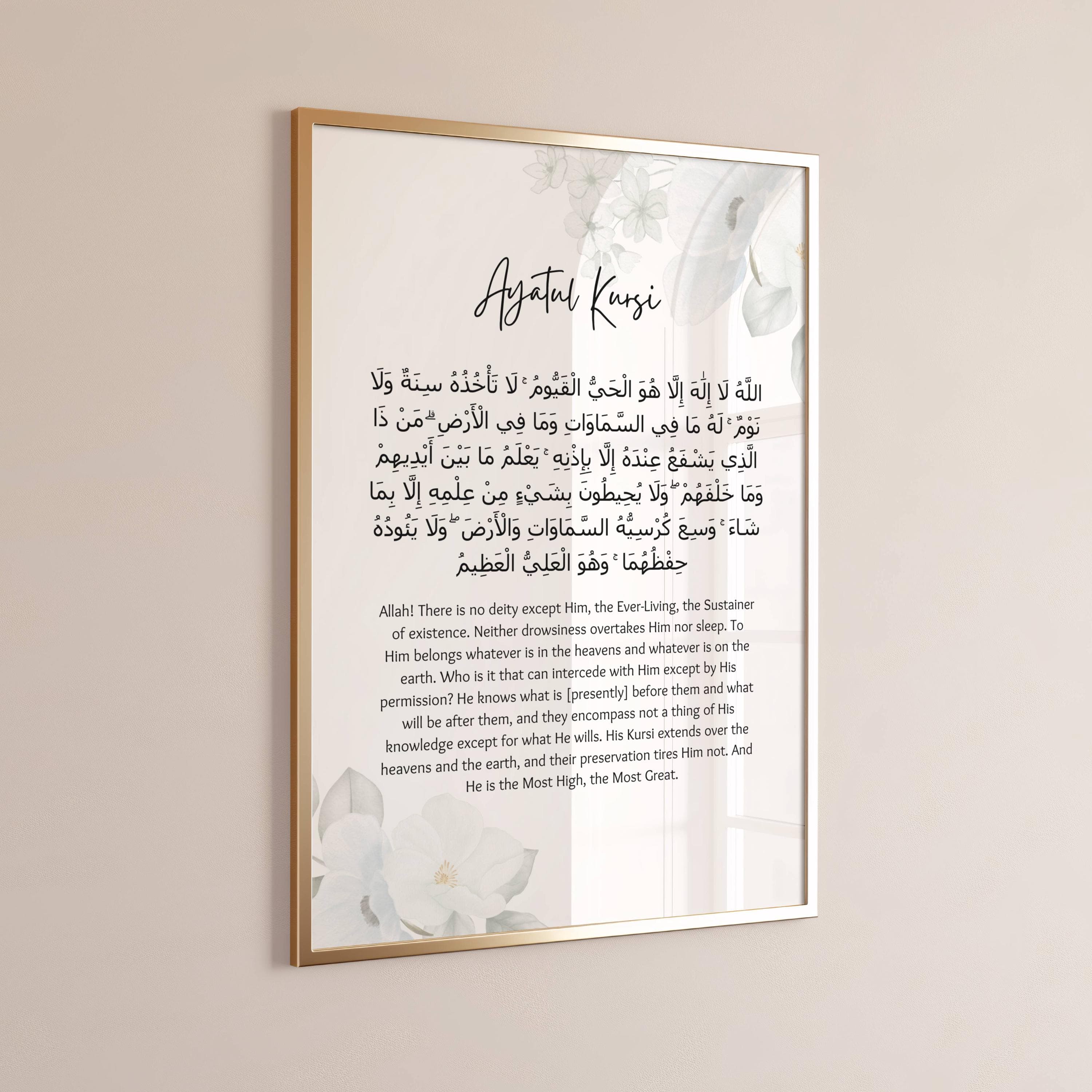 Ayatul Kursi Print, Ayatul Kursi, Ayatul Kursi Poster, Ayatul Kursi Islamic Wall Art, Muslim Wall Art, Quran Verse Print, Islamic Printable