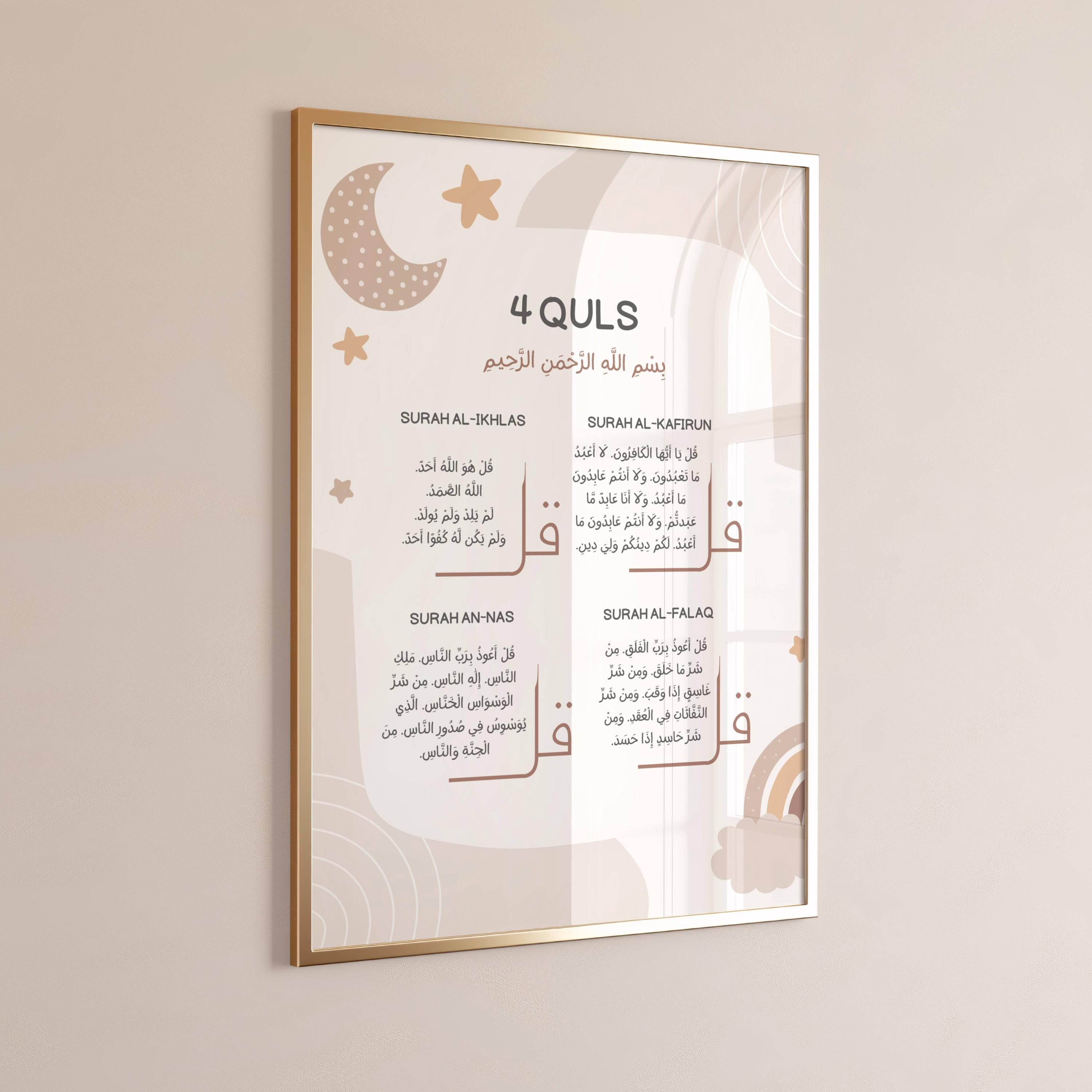 4 Quls Print, 4 Quls Wall art, Islamic Kids Wall Art, Printable Muslim Wall Art, Quran Verse Print, 4 Quls, Islamic Duas for Protection