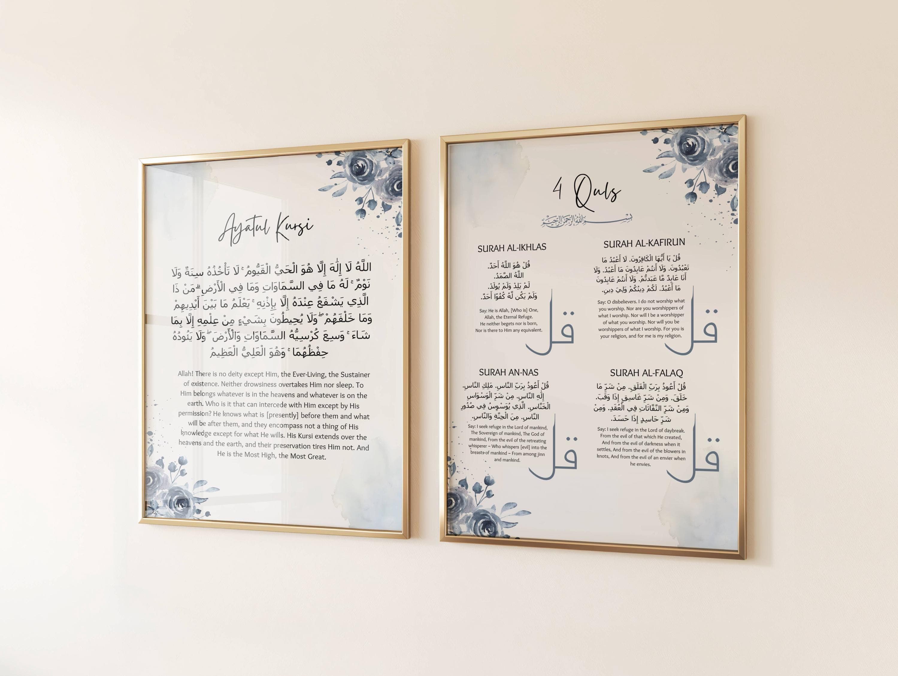 Ayatul Kursi Print, 4 Quls Print, Ayatul Kursi, 4 Quls,  Ayatul Kursi Islamic Wall Art, Muslim Wall Art, Quran Verse Print, Islamic Wall Art