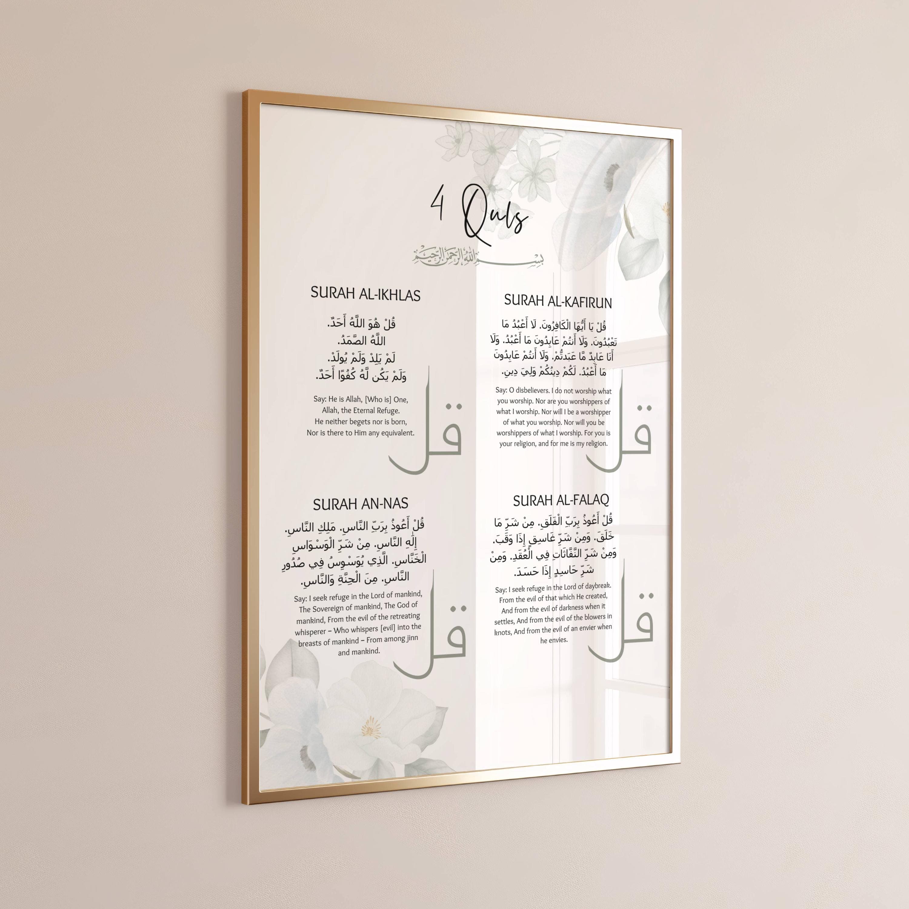 4 Quls Wall art, Islamic Wall Art, Printable Muslim Wall Art, Quran Verse Print, 4 Quls Islamic, Islamic Duas for Protection, 4 Quls Print