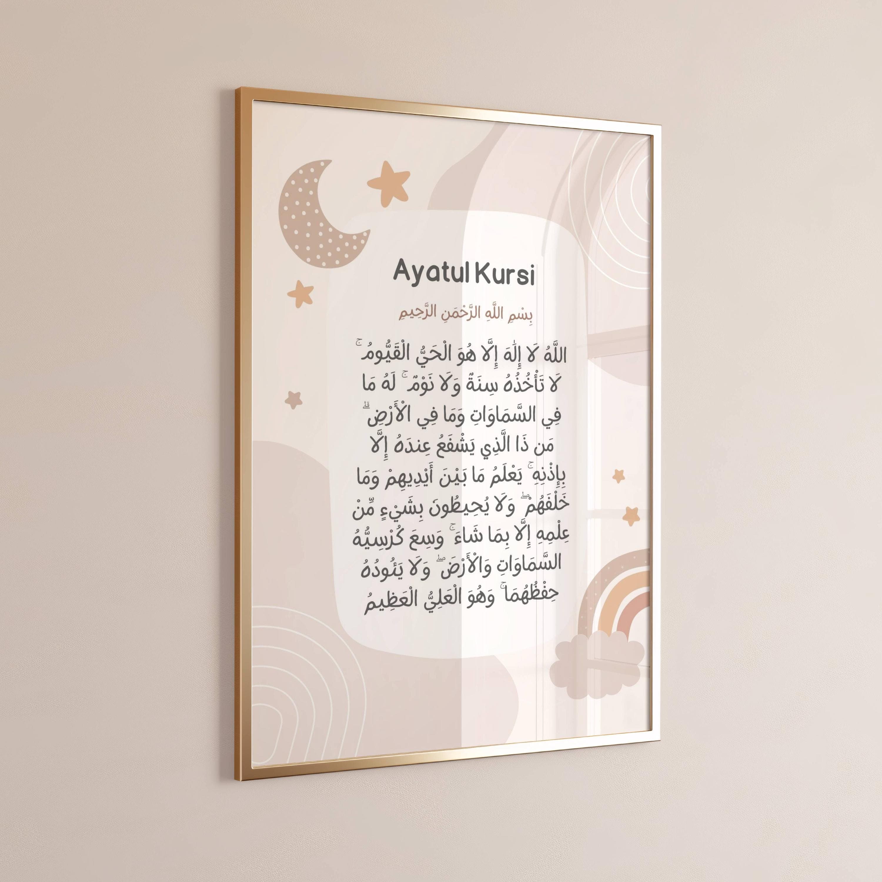Kids Ayatul Kursi, Ayatul Kursi Wall Art, Ayatul Kursi Printable, Muslim Kids Print, Islamic Nursery Decor, Printable Wall Art, Muslim Kids