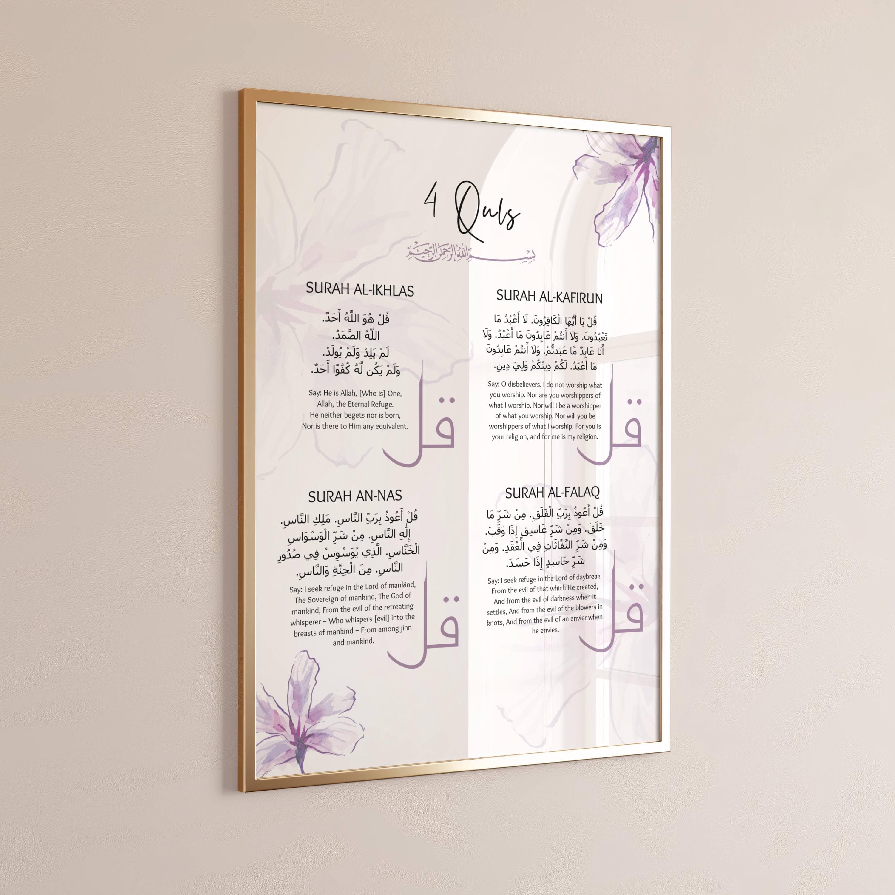 4 Quls Wall art, Islamic Wall Art Printable, Muslim Wall Art, Quran Verse Print, 4 Quls Islamic, Islamic Duas for Protection, 4 Quls Print