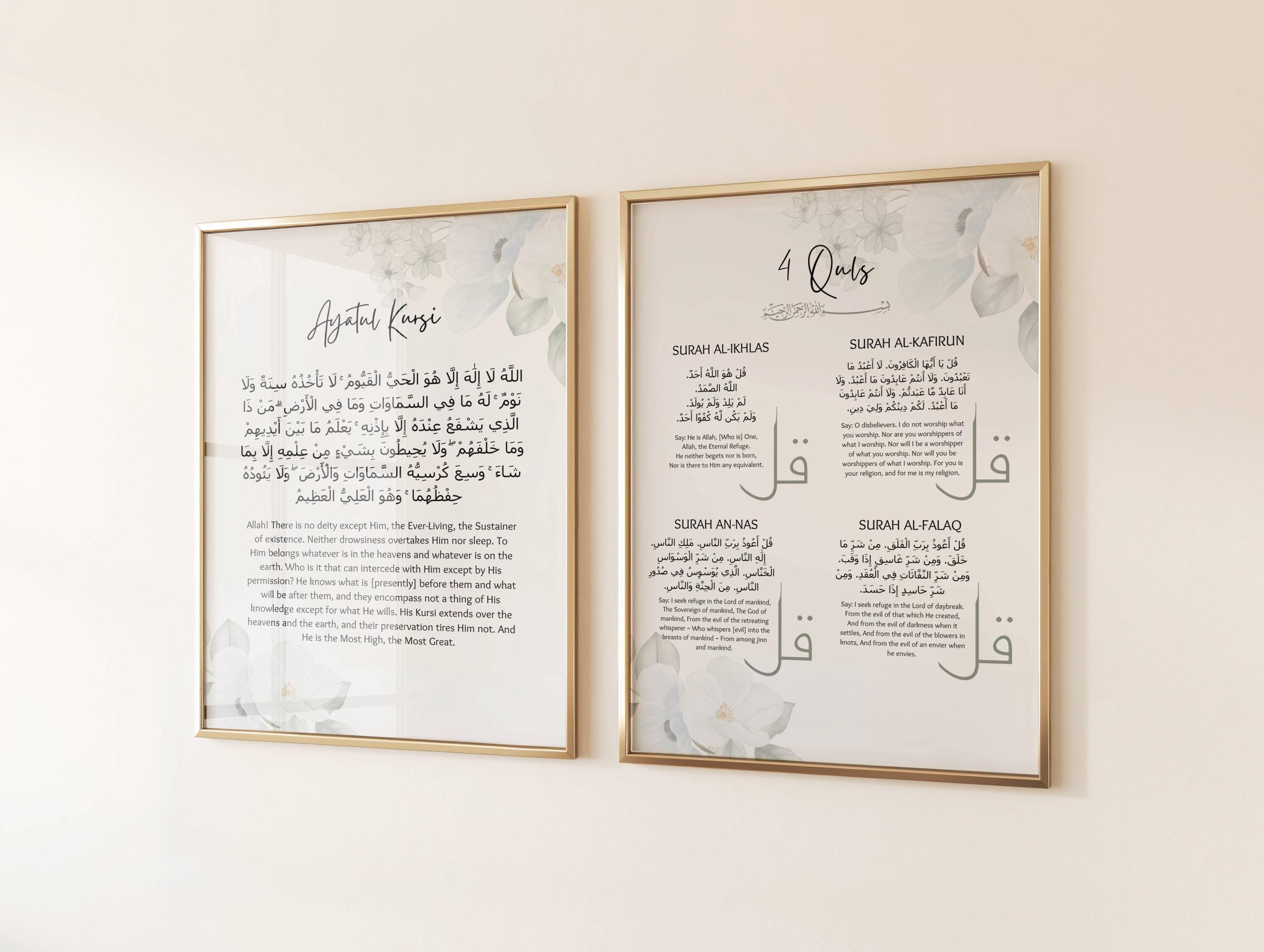 Ayatul Kursi Print, 4 Quls Print, Ayatul Kursi, 4 Quls,  Ayatul Kursi Islamic Wall Art, Muslim Wall Art, Quran Verse Print, Islamic Wall Art