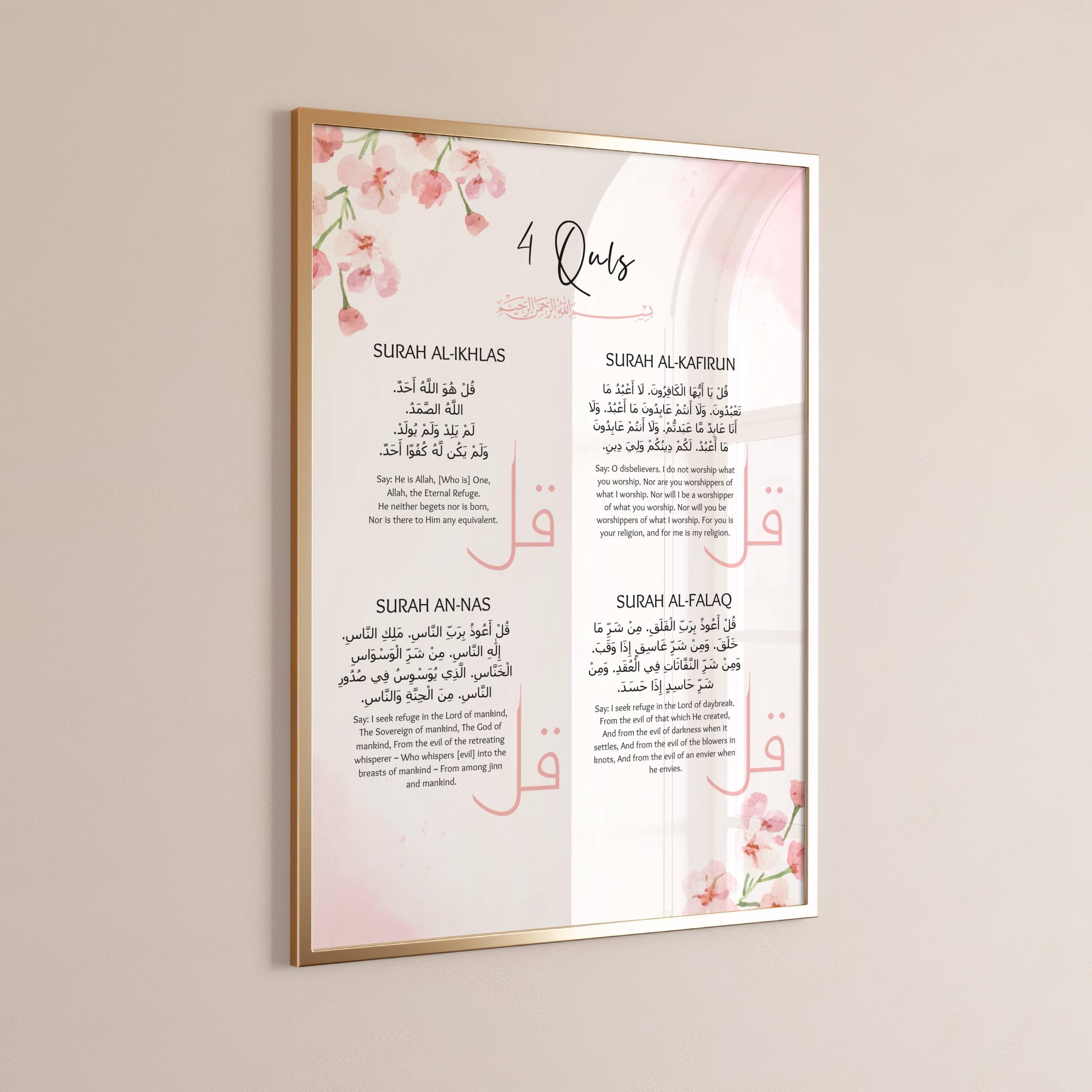 4 Quls Wall art, Islamic Wall Art, Printable Muslim Wall Art, Quran Verse Print, 4 Quls Islamic, Islamic Duas for Protection, 4 Quls Print
