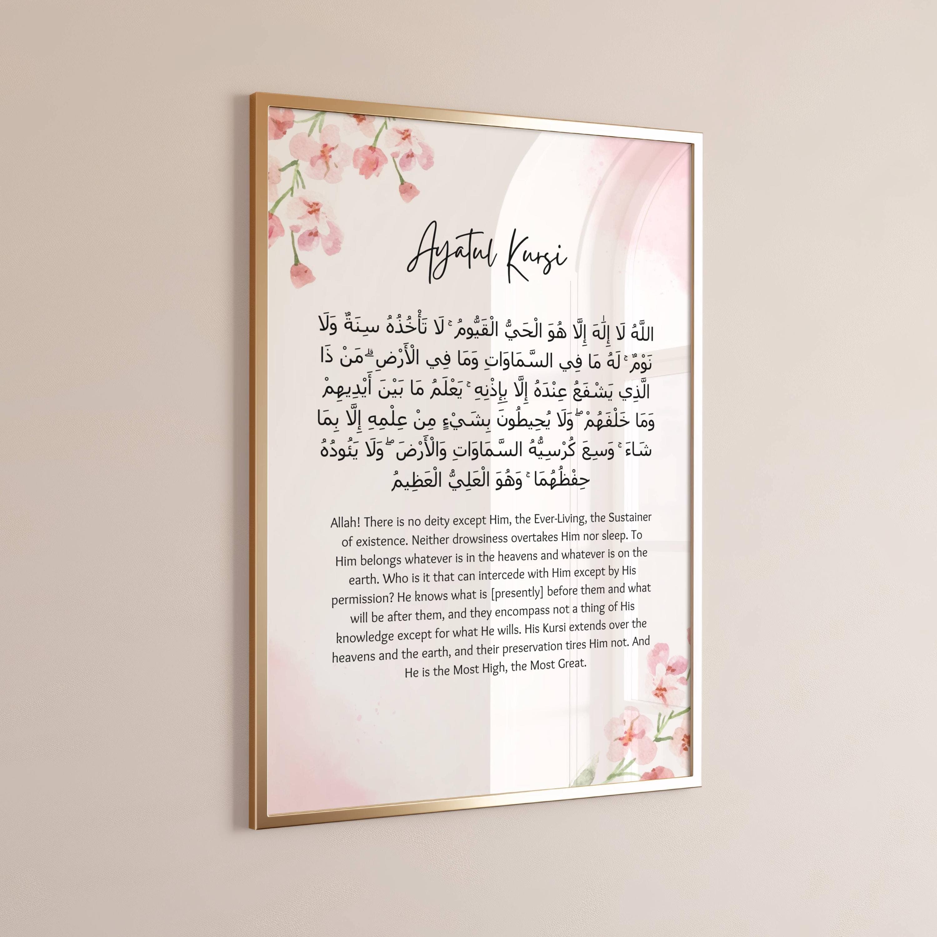 Ayatul Kursi Print, Ayatul Kursi, Ayatul Kursi Poster, Ayatul Kursi Islamic Wall Art, Muslim Wall Art, Quran Verse Print, Islamic Printable