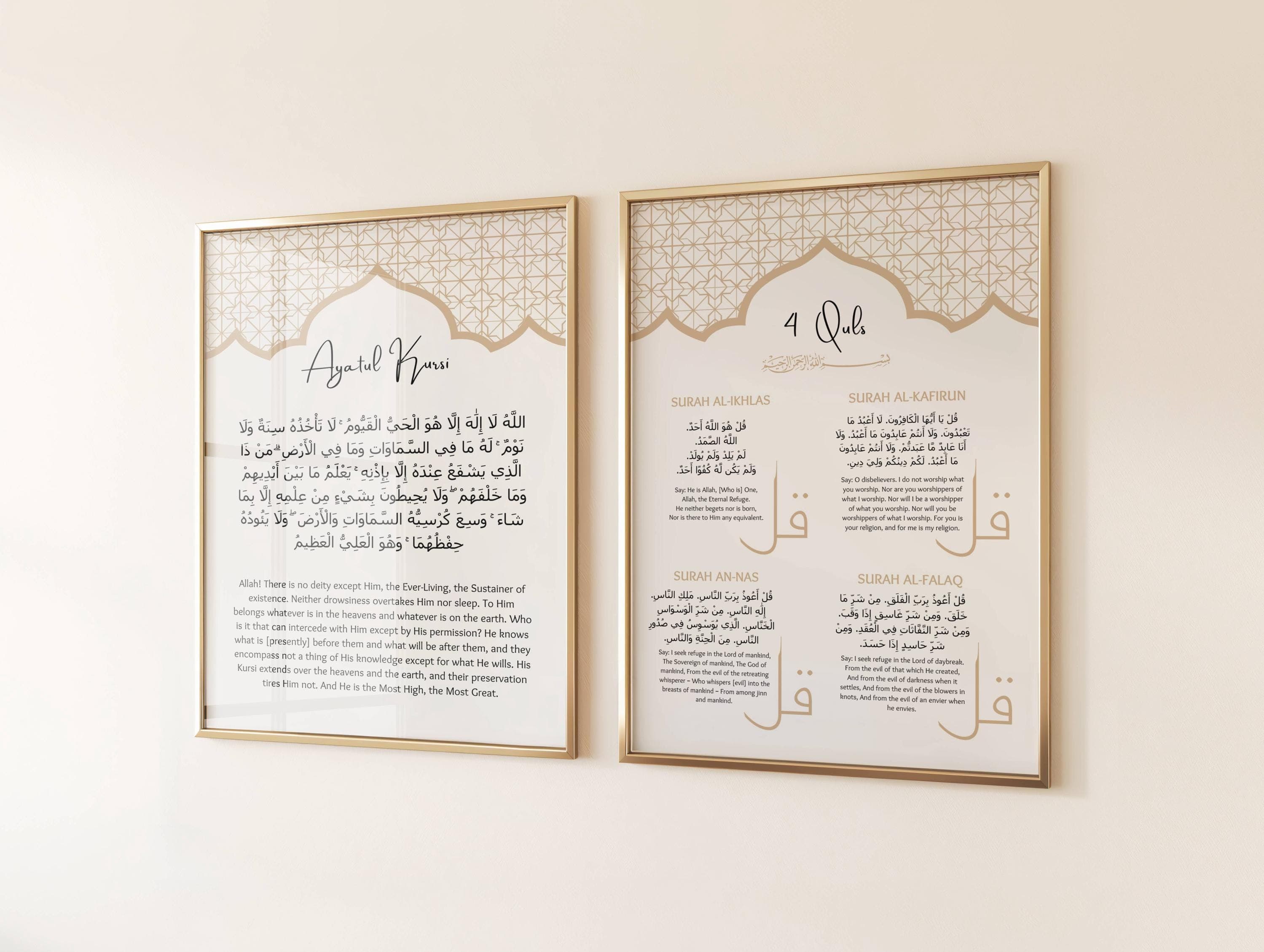 Ayatul Kursi Print, 4 Quls Print, Ayatul Kursi, 4 Quls,  Ayatul Kursi Islamic Wall Art, Muslim Wall Art, Quran Verse Print, Islamic Wall Art