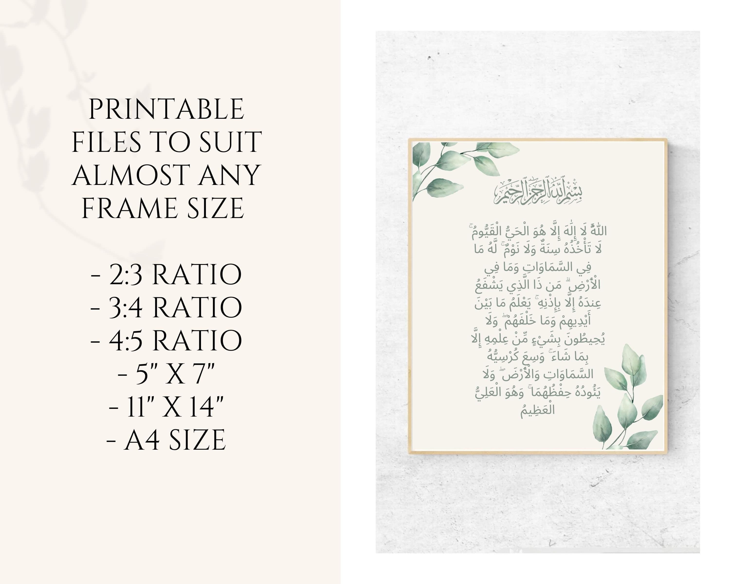 This beautiful Ayatul Kursi Printable Wall Art will be a perfect addition to your home decor.