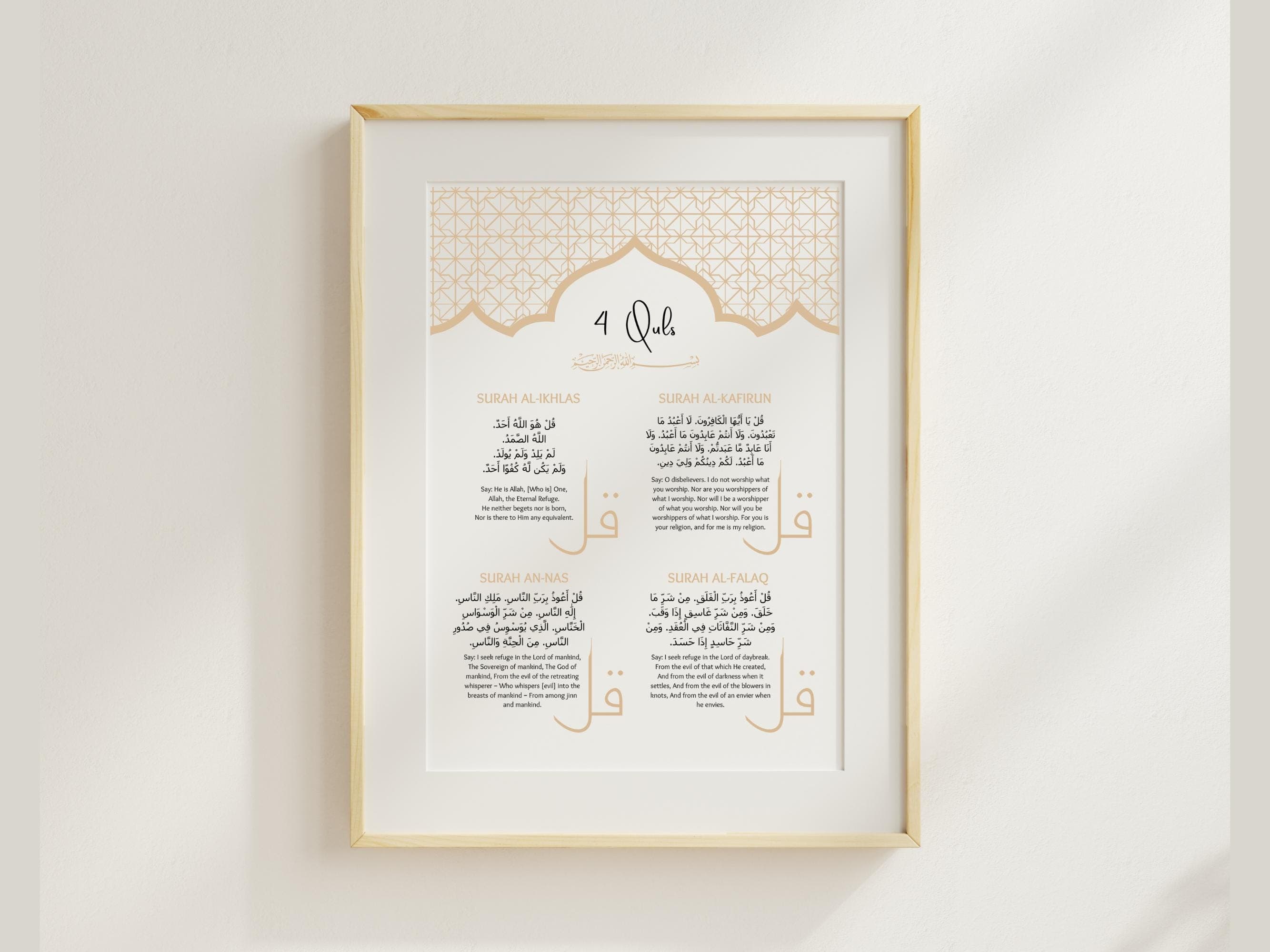 Decorate your space with this 4 Quls print, featuring sacred Quranic verses for protection. This Islamic wall art adds a touch of spirituality to any room.