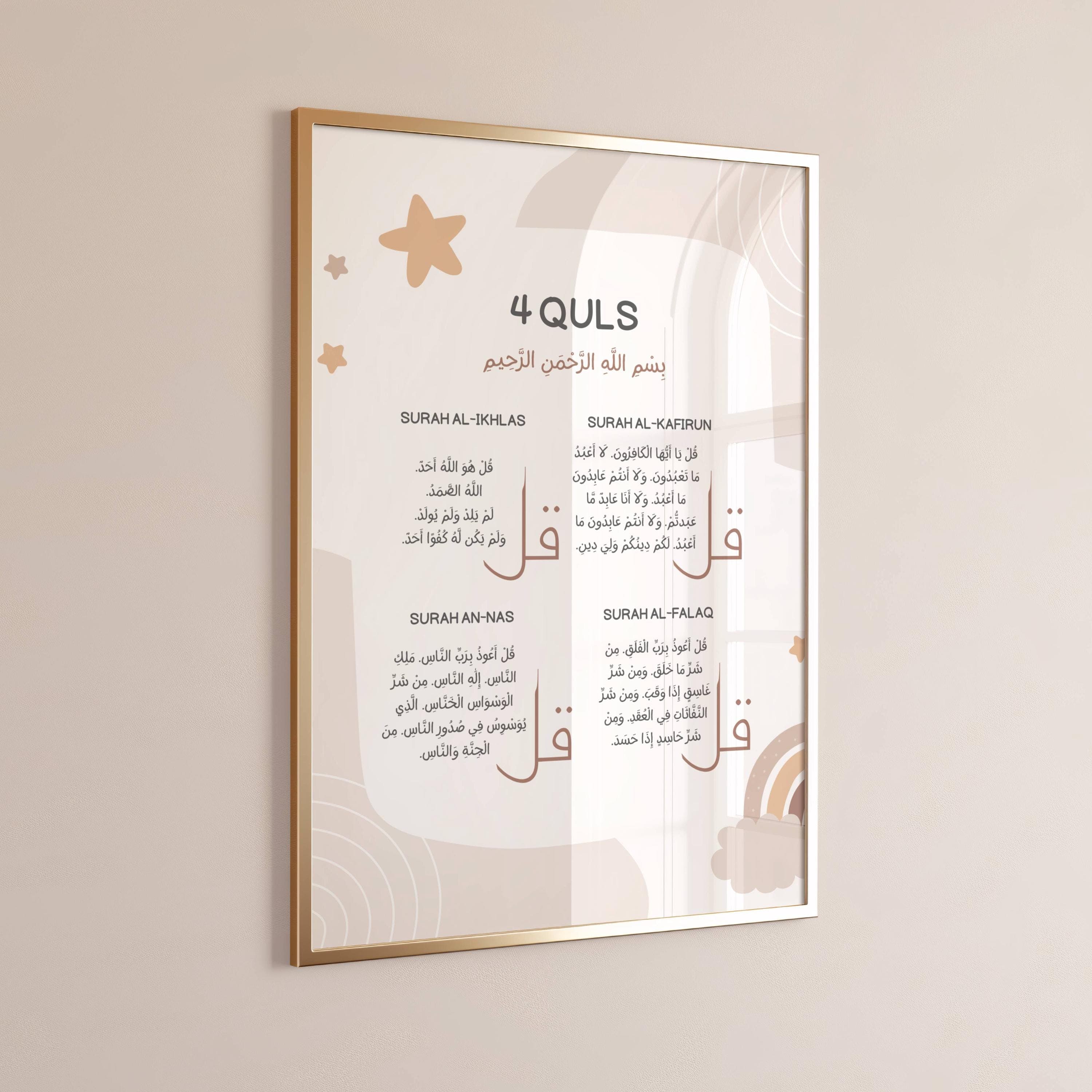Decorate Kids Bedroom/ nursery with this Ayatul Kursi and 4 Quls print, featuring sacred Quranic verses. This Islamic kids wall art adds a touch of spirituality and protection.