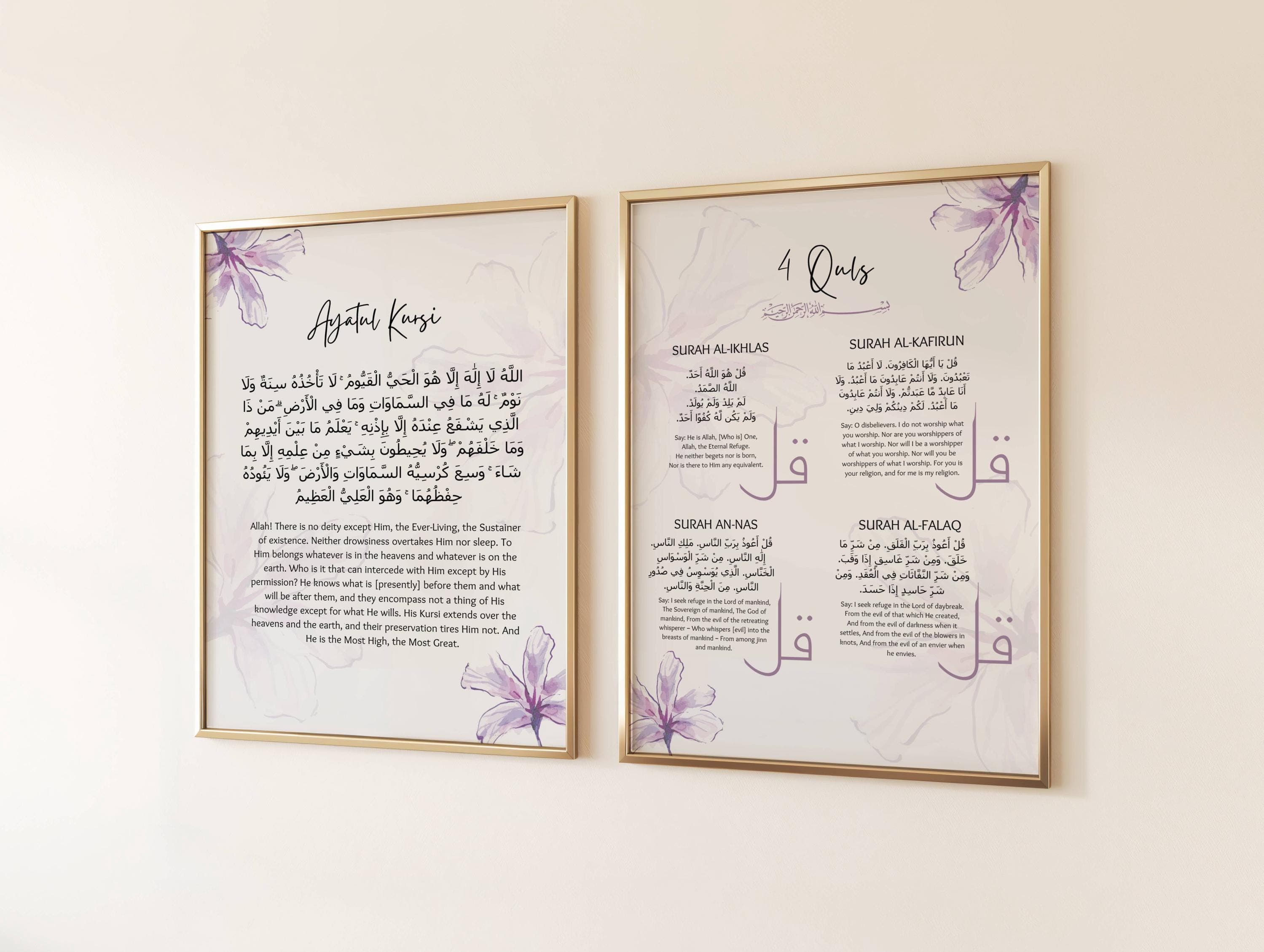 Ayatul Kursi Print, 4 Quls Print, Ayatul Kursi, 4 Quls,  Ayatul Kursi Islamic Wall Art, Muslim Wall Art, Quran Verse Print, Islamic Wall Art