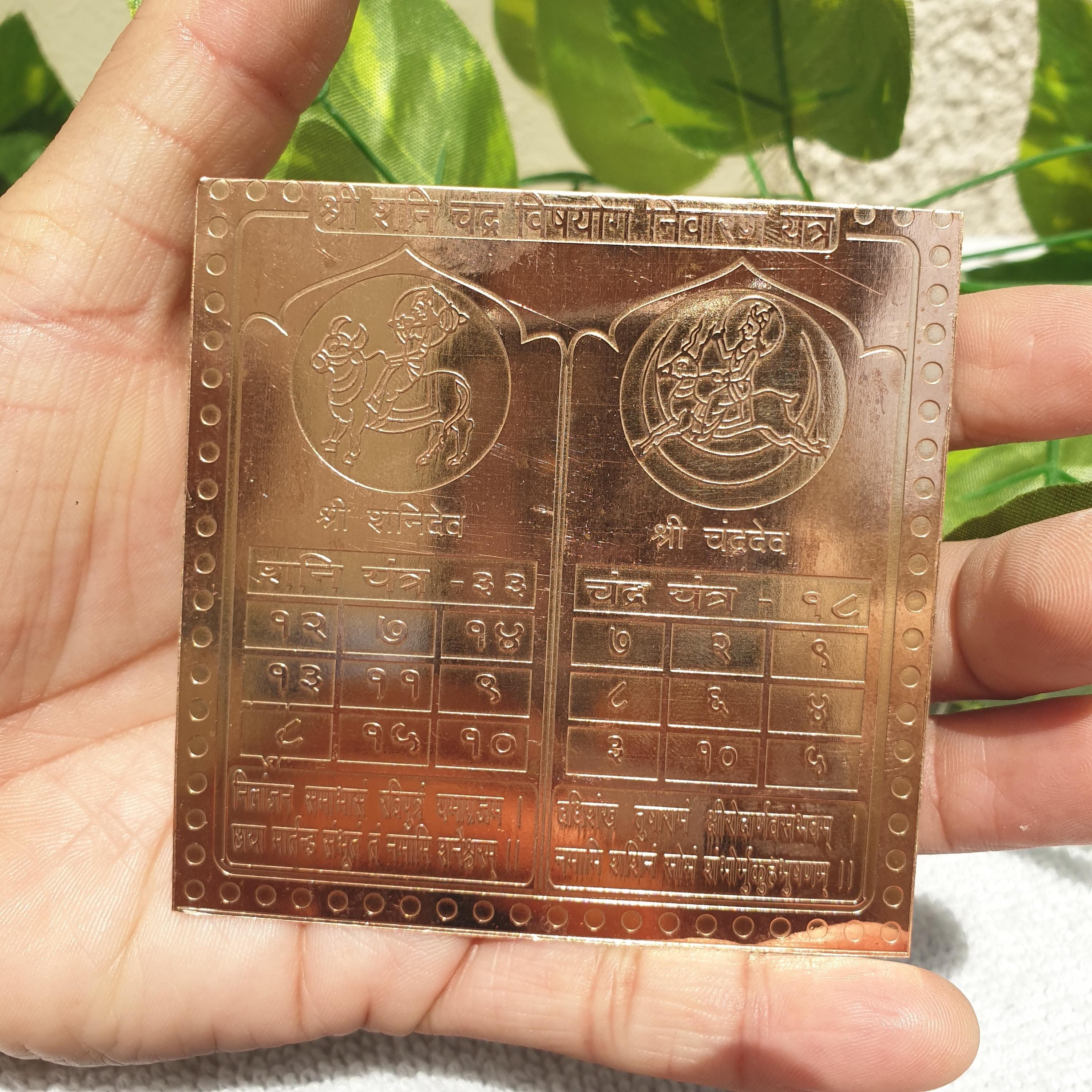 mohini vashikaran yantra,
copper vashikaran yantra,
shani chandra vish yog nivaran,
astrology remedy yantra,
vedic copper yantra,
spiritual protection tool,
hindu yantra copper plate,
energy healing yantra,
love attraction yantra,
dosha nivaran yantra,
sacred copper yantra,
meditation spiritual tool,
indian spiritual gift,