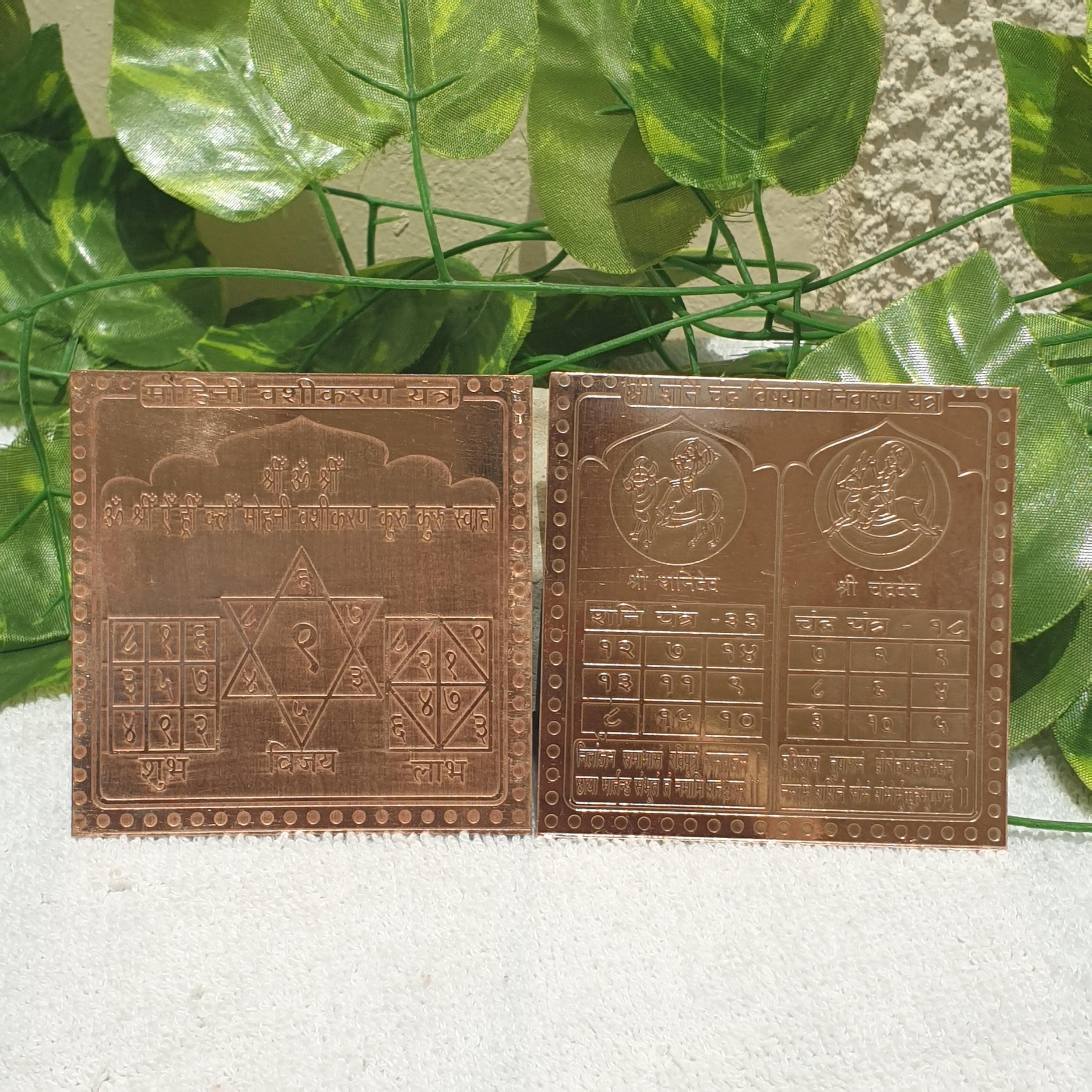 Pure Copper Mohini Vashikaran Yantra: Shani Chandra Vish Yog Nivaran Yantra (3x3 Inches)