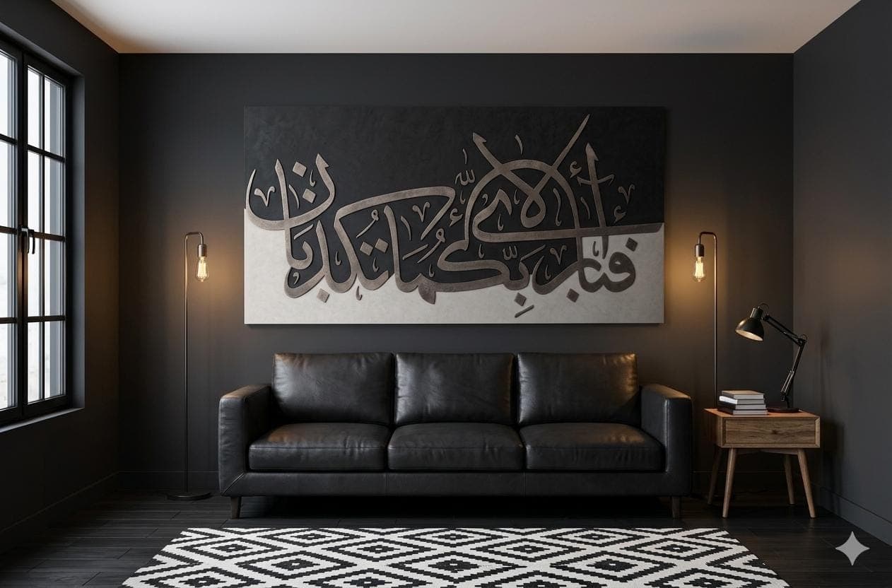 Modern Islamic Art Calligraphy Wall Laser CNC Cut Files Svg, Ai, Eps, Dxf - image 5