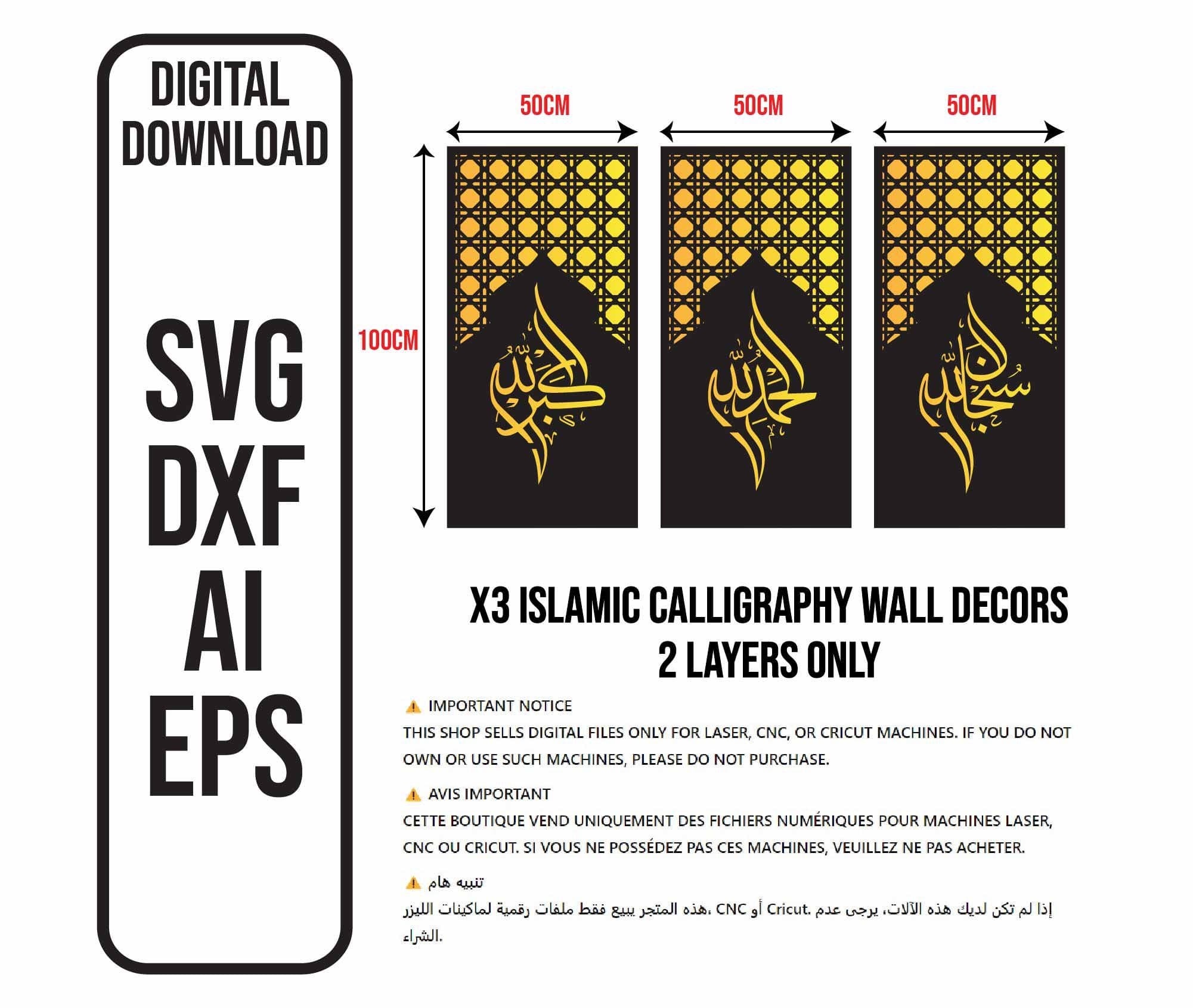 Islamic Calligraphy Wall Art: Layered Panels (svg dxf ai eps Digital Download)