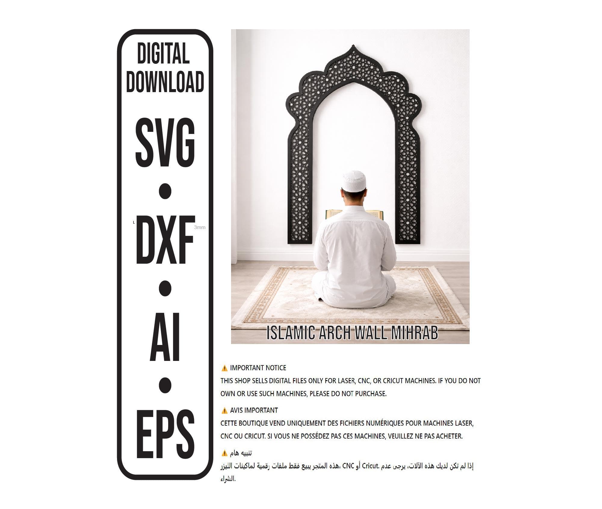 Mihrab Arch Frame SVG, CNC Laser Cut File (Digital Download)