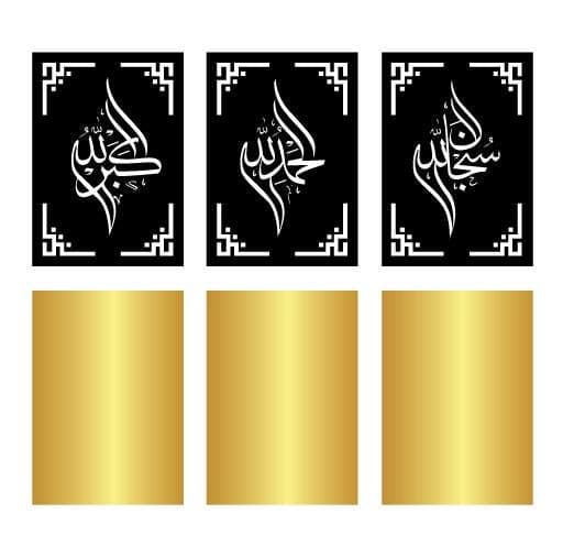 MashAllah Arabic Pattern Laser Cut File: Islamic Wall Art (Digital Download) - image 4