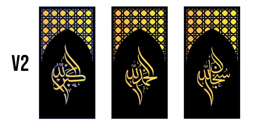 Islamic Calligraphy Wall Art: 9 Panels Laser Cut Files (Digital Download) - image 5