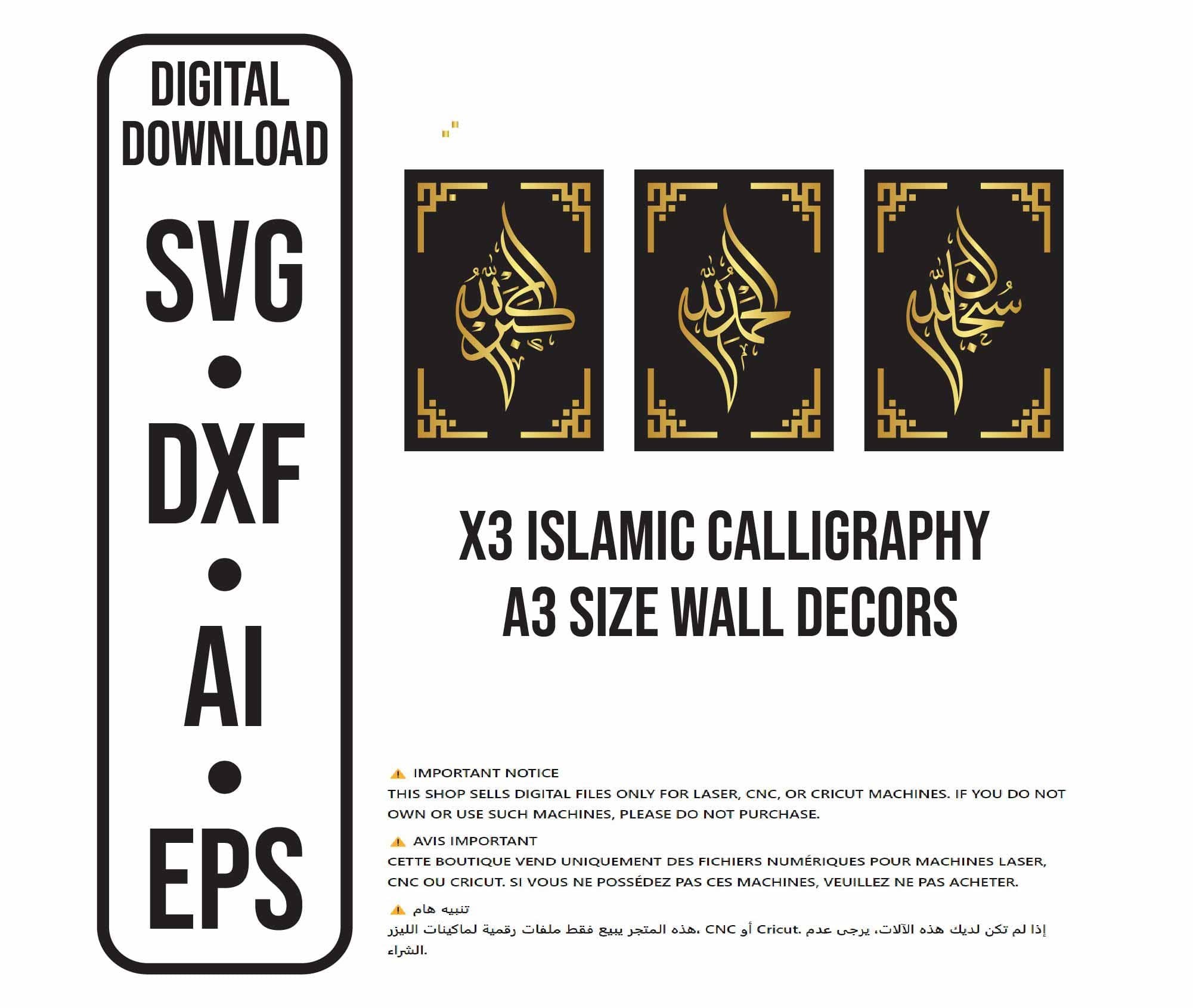 MashAllah Arabic Pattern Laser Cut File: Islamic Wall Art (Digital Download)