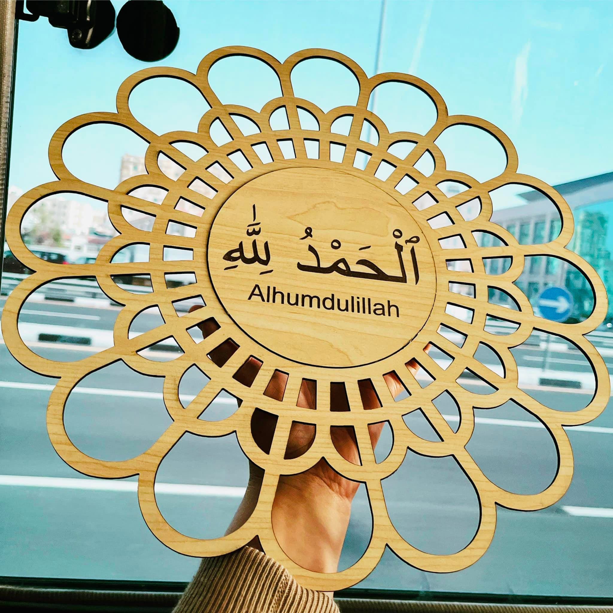 Alhamdulillah Rattan Flower SVG, Ramadan Decor Laser Cut File (Digital Download) - image 3