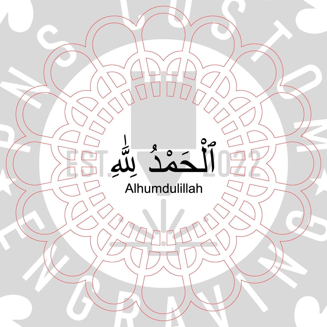 Alhamdulillah Rattan Flower SVG, Ramadan Decor Laser Cut File (Digital Download) - image 4