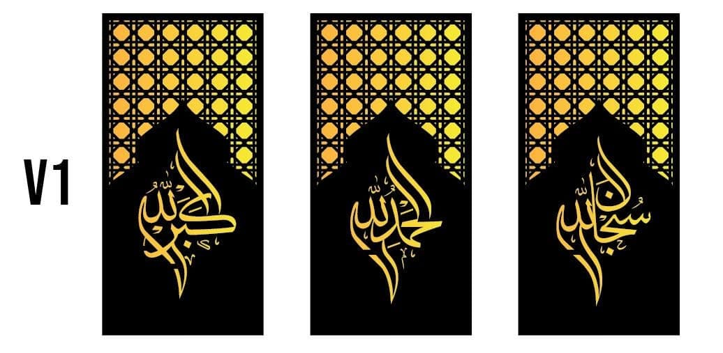 Islamic Calligraphy Wall Art: 9 Panels Laser Cut Files (Digital Download) - image 4