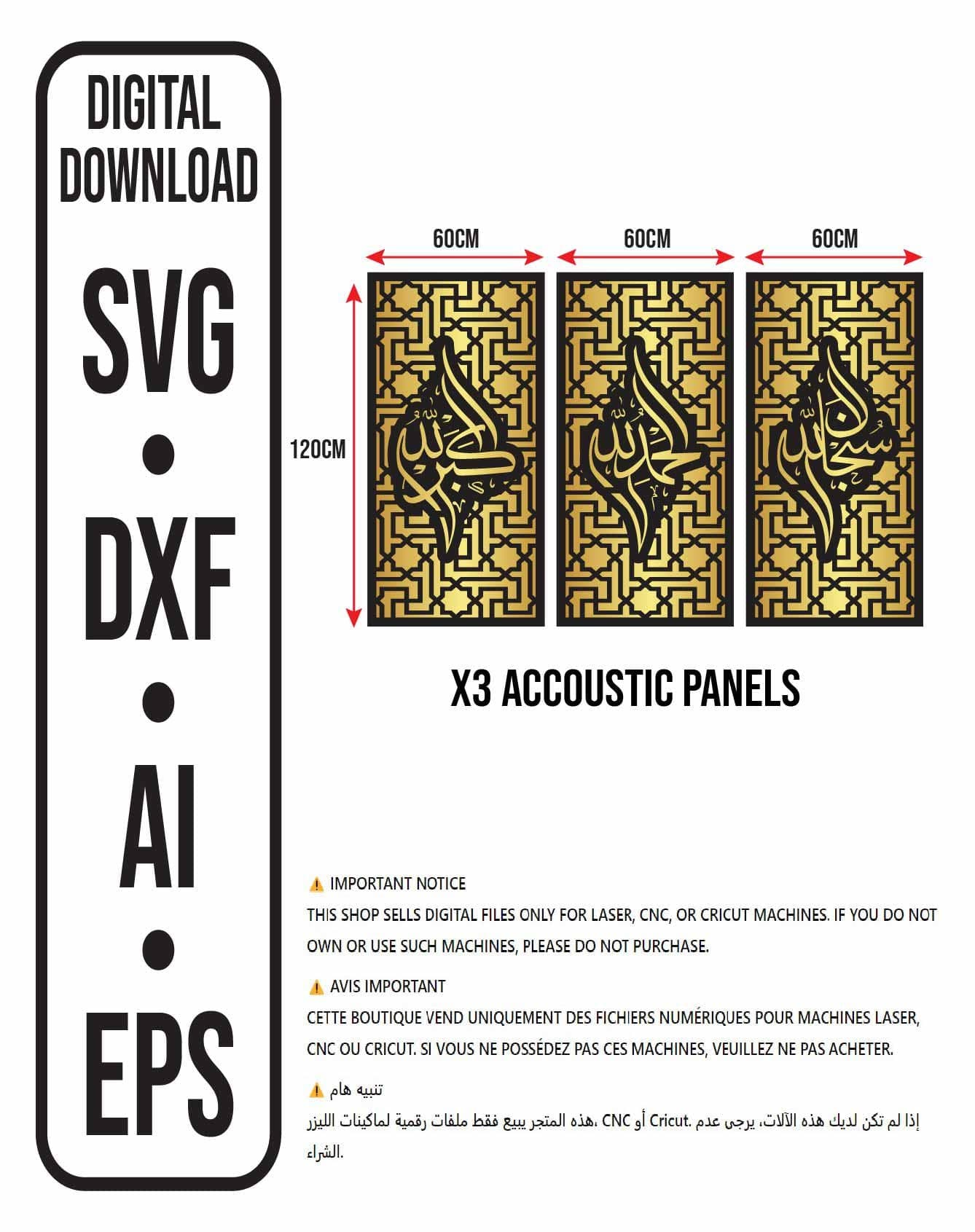 Acoustic panels set 3 panels 60 x 120 cm each, arabic calligraphy laser cnc svg dxf ai eps