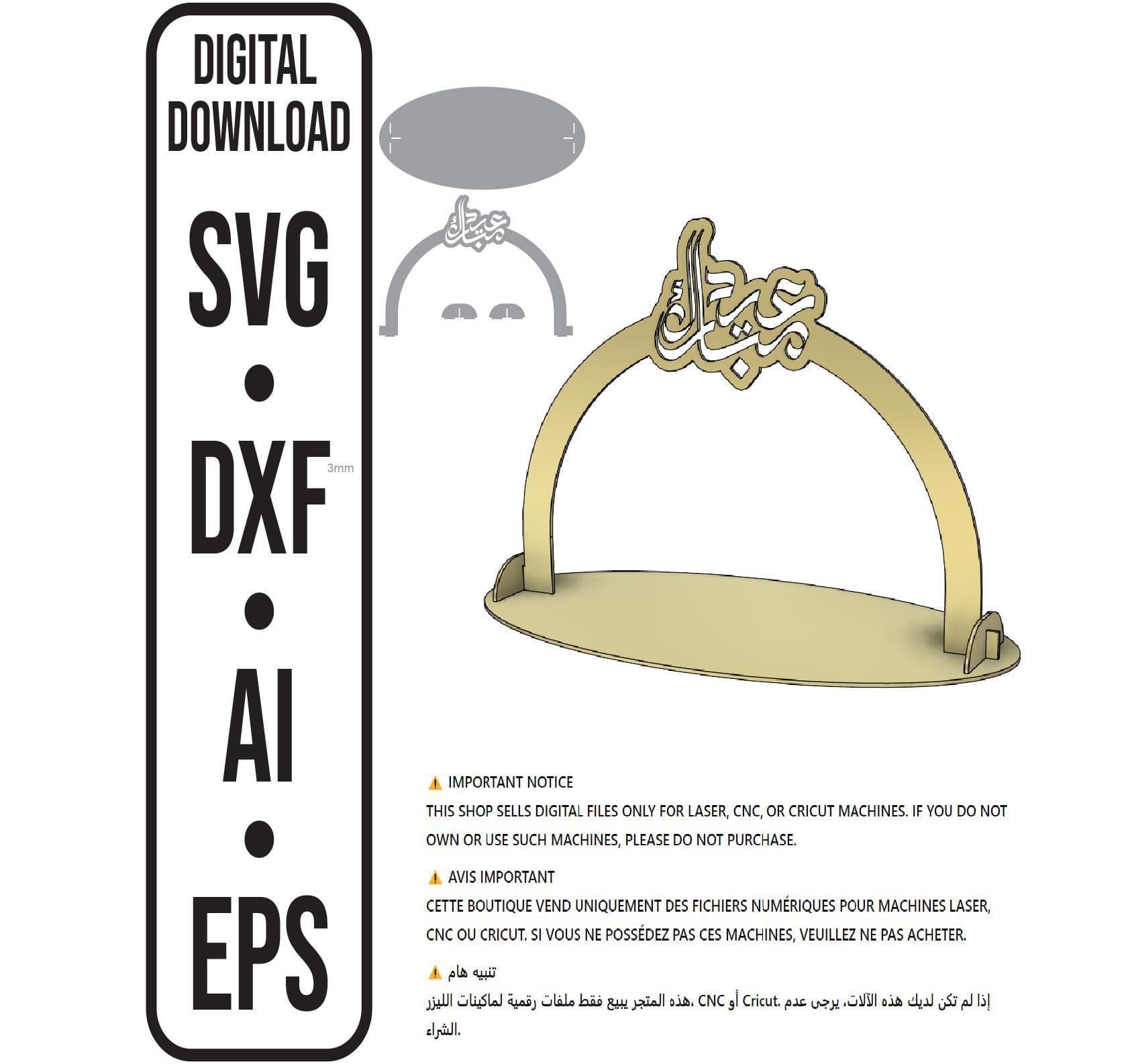 Ramadan / Eid Mubarak Serving Tray File svg dxf ai eps