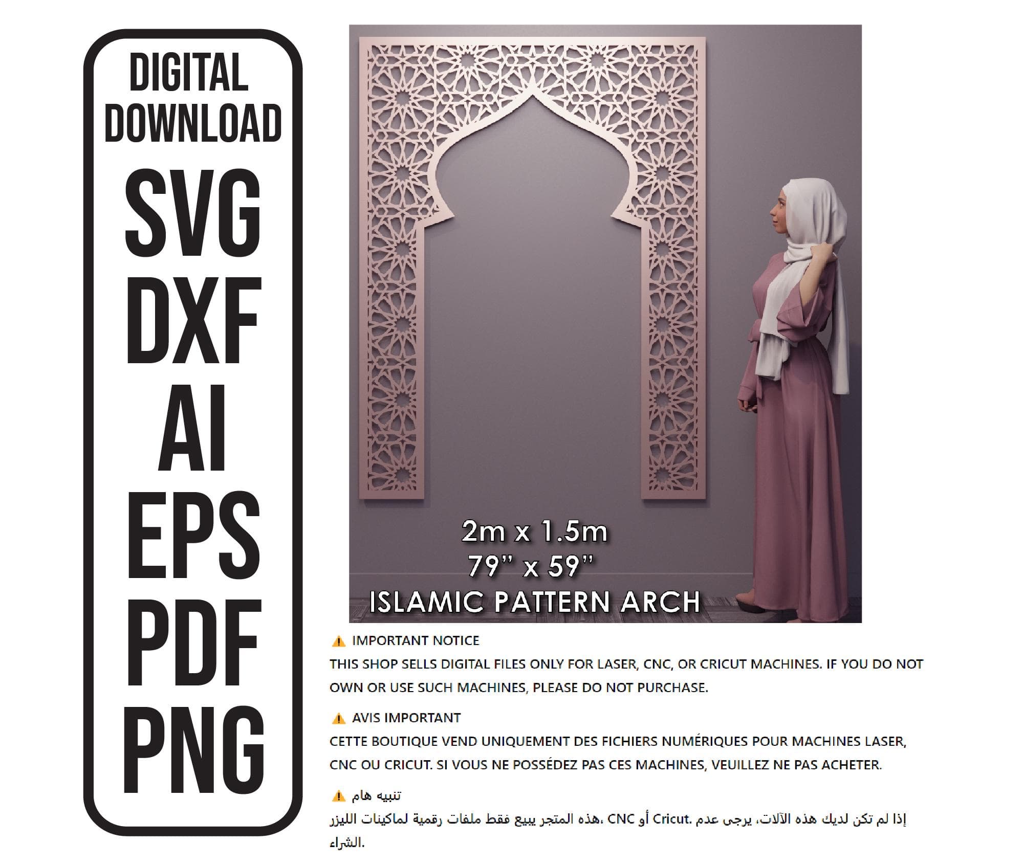 Islamic Arch Mihrab Panel CNC Laser Cut File Svg, Dxf, Ai, Eps (Digital Download)