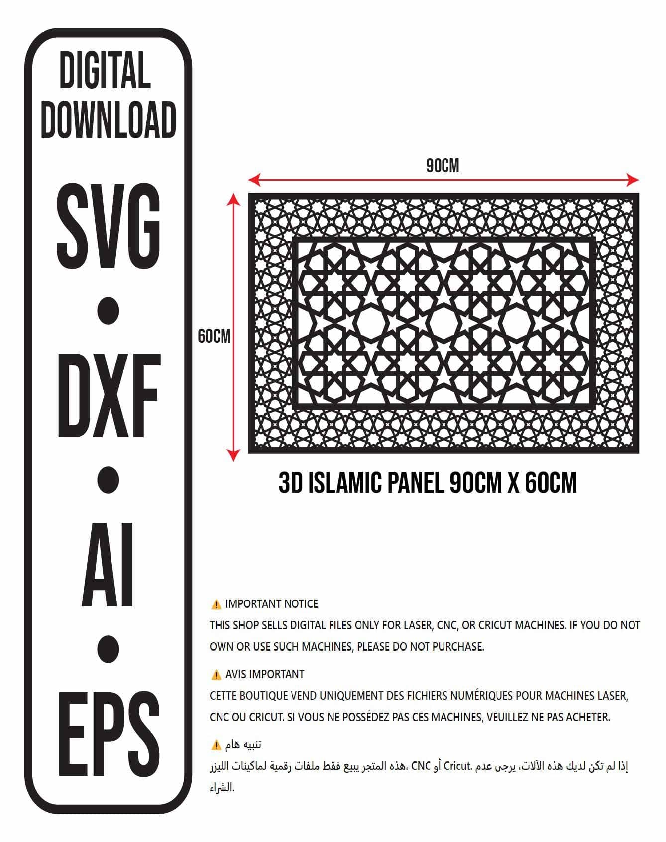 Islamic Pattern CNC Panel: Arabic Wall Art Laser Cut File (Digital Download)