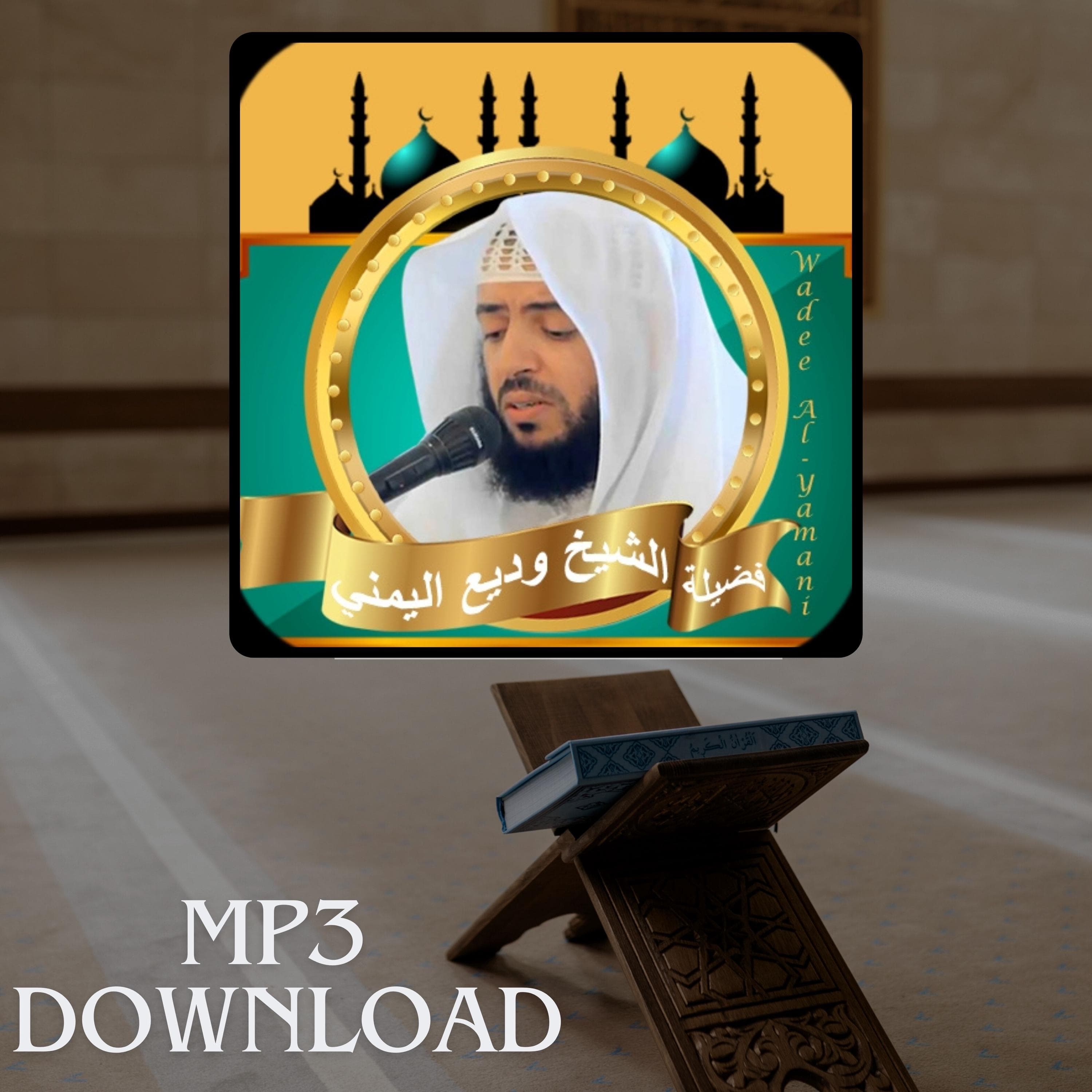 The Holy Quran in Full Sheikh Wadie Al Yamni MP3 Link Download -تحميل القرآن الكريم كامل بصوت القارئ الشيخ وديع اليمني