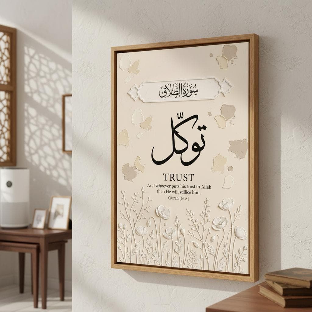 Tawakkul Islamic Calligraphy Print – "Trust in Allah" Quran Verse, Earthy Tones - image 4