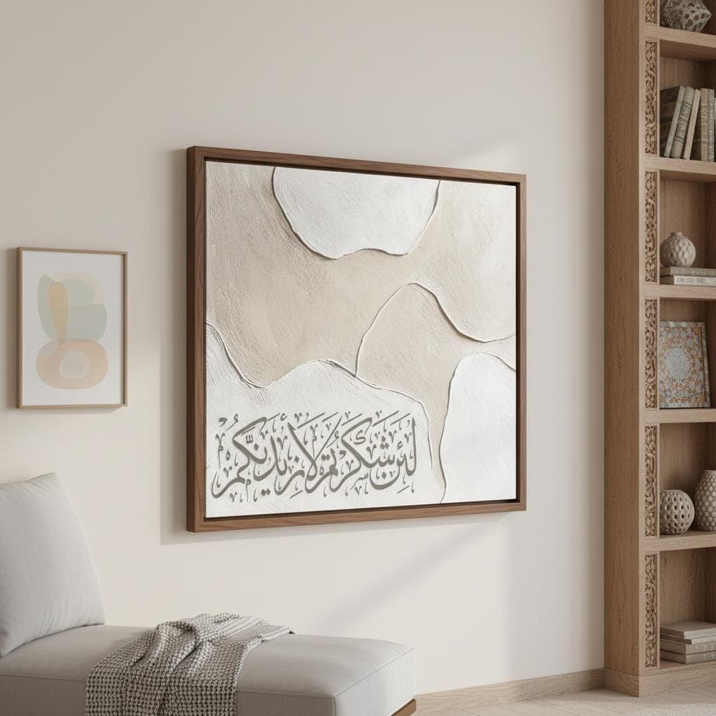 Beige Abstract Arabic Calligraphy Art – Modern Islamic Wall Decor - image 5