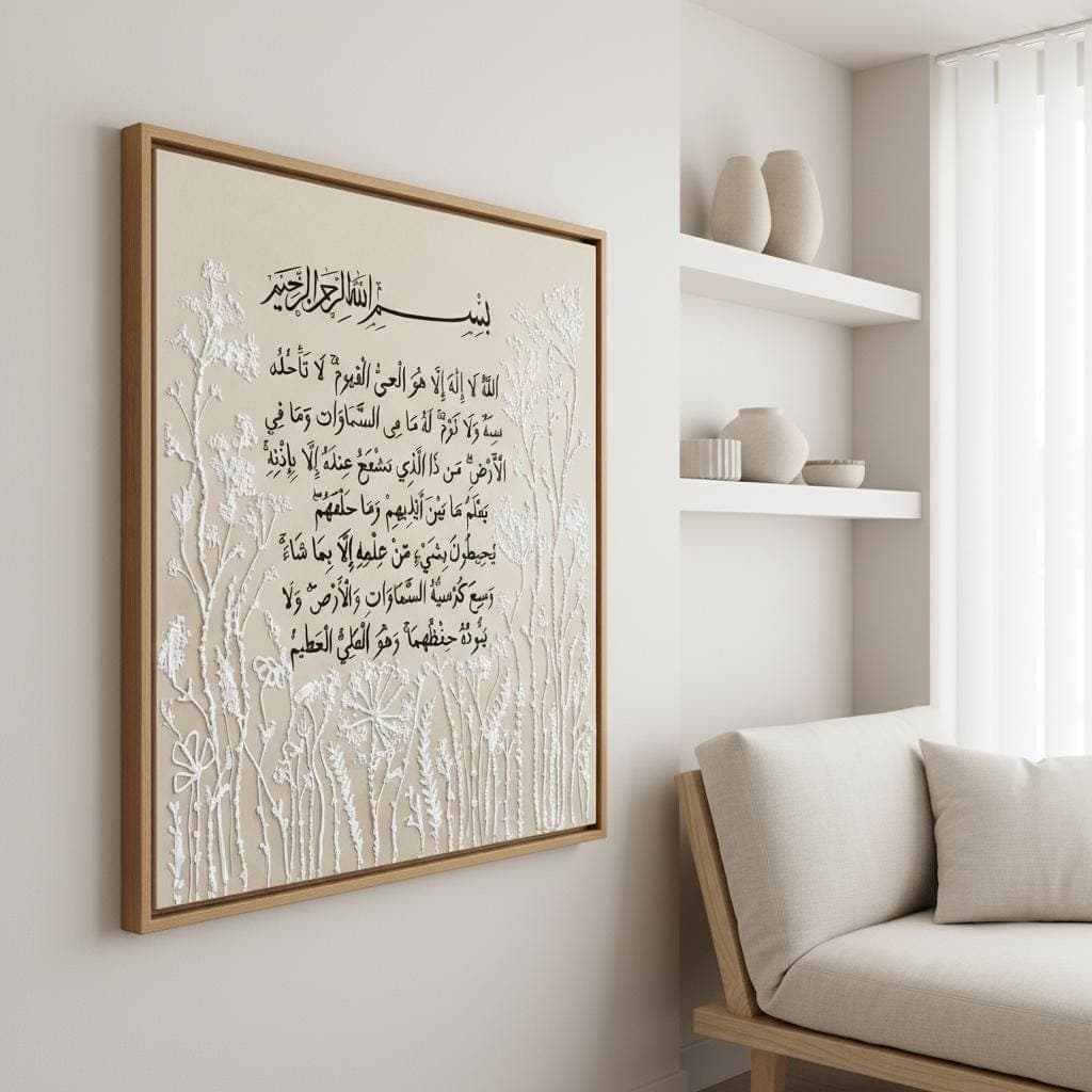 Ayatul Kursi Canvas Art – Islamic Calligraphy, Floral Texture - image 3
