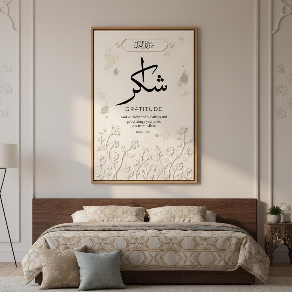 Arabic Calligraphy Shukr Gratitude Print, Islamic Quran Verse Floral Border Wall Art