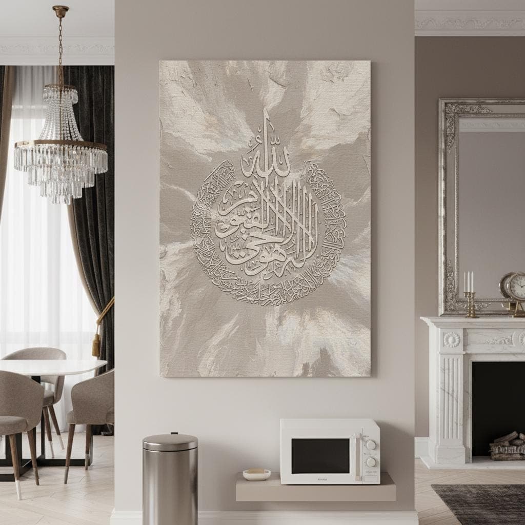 Cream Arabic Calligraphy Ayatul Kursi Islamic Wall Art, Textured Marble Print - image 3