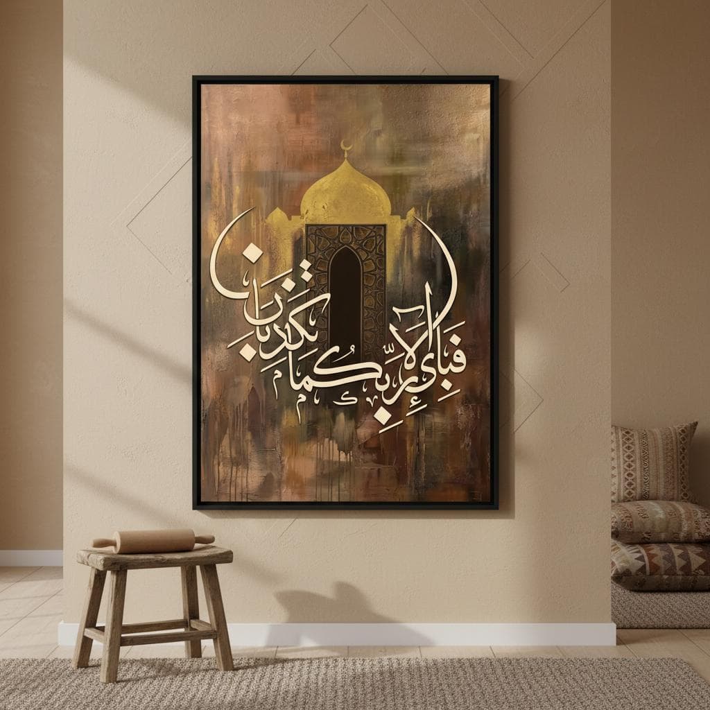 Surah Rahman Islamic Calligraphy Art Print | Golden Mosque Abstract Wall Decor (Canvas Print)