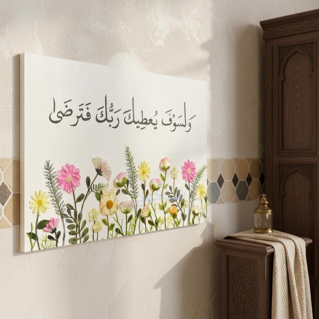 Arabic Calligraphy Wall Art | Textured White Floral Islamic Home Decor - image 4