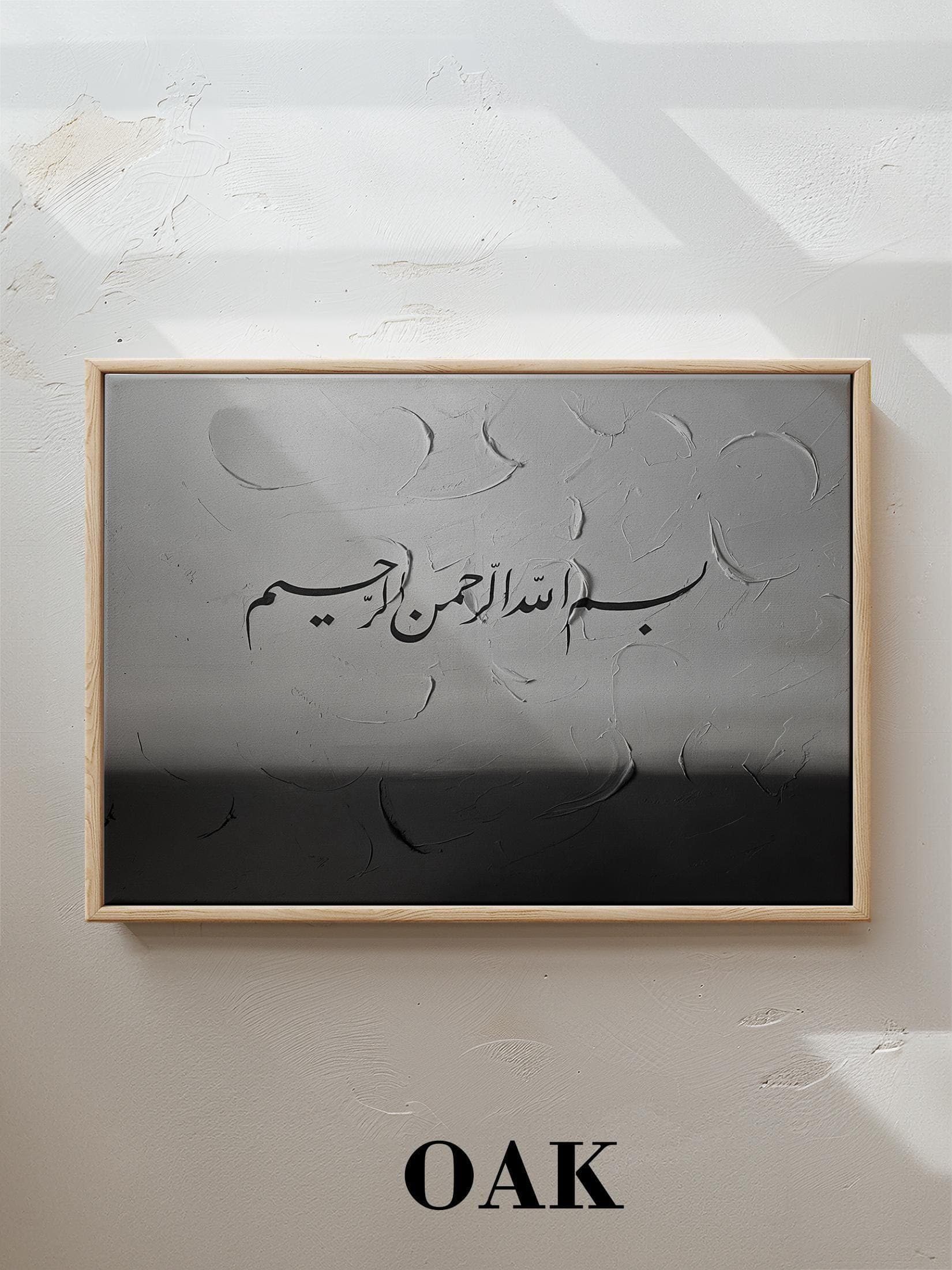 Bismillah Islamic Wall Art, Textured Calligraphy, Modern Spiritual Decor - image 2