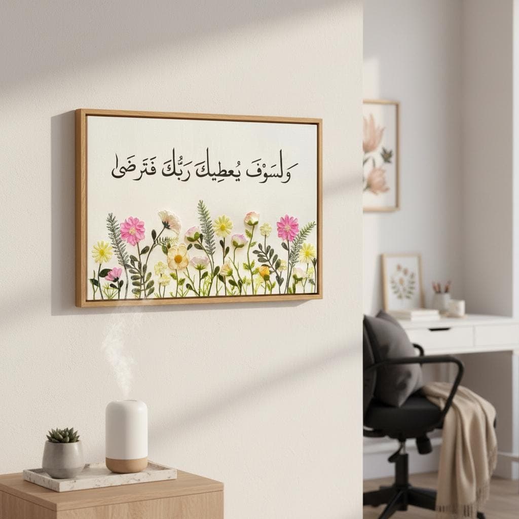 Arabic Calligraphy Wall Art | Textured White Floral Islamic Home Decor - image 5