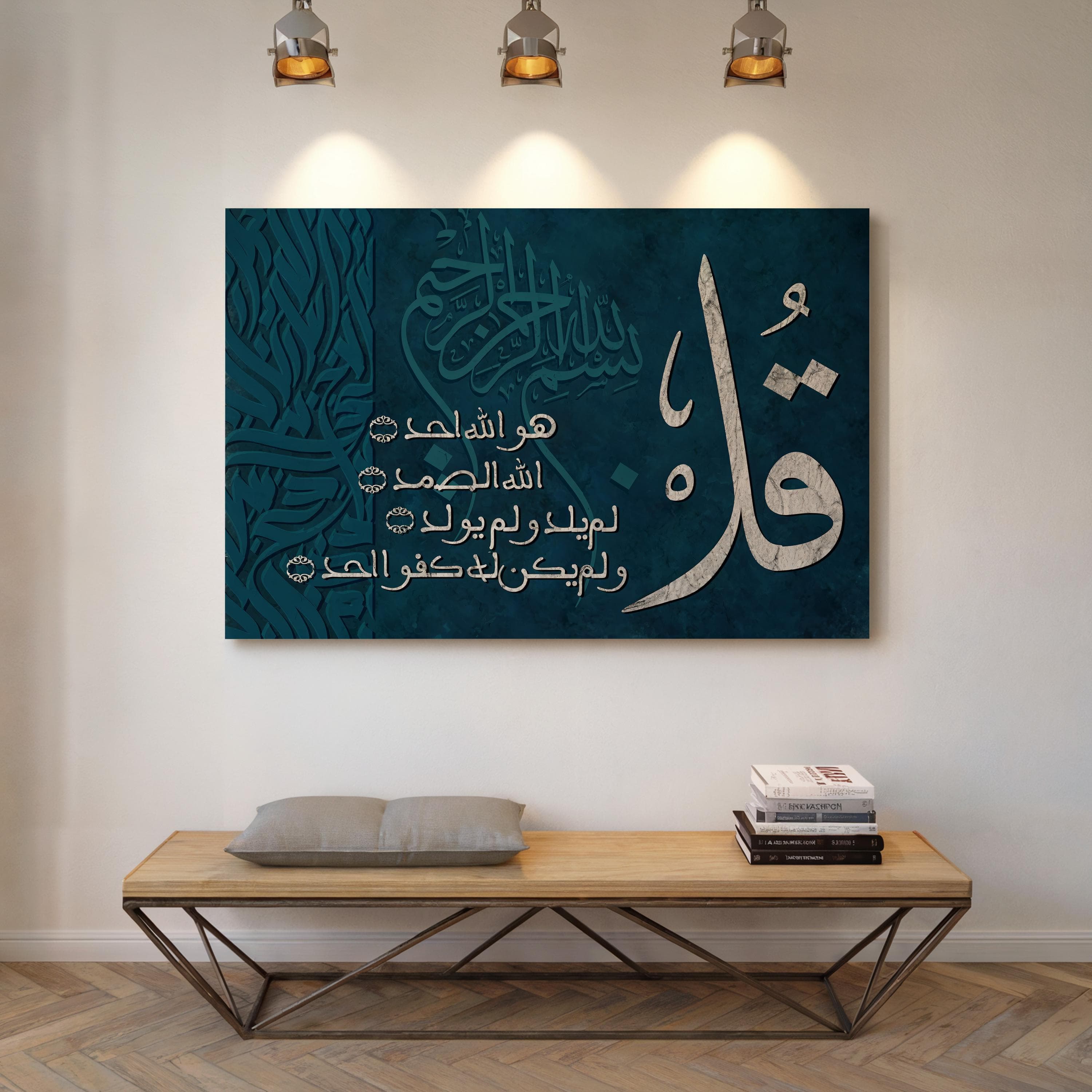 Surah Ikhlas Abstract Blue Arabic Calligraphy Canvas | Islamic Wall Art