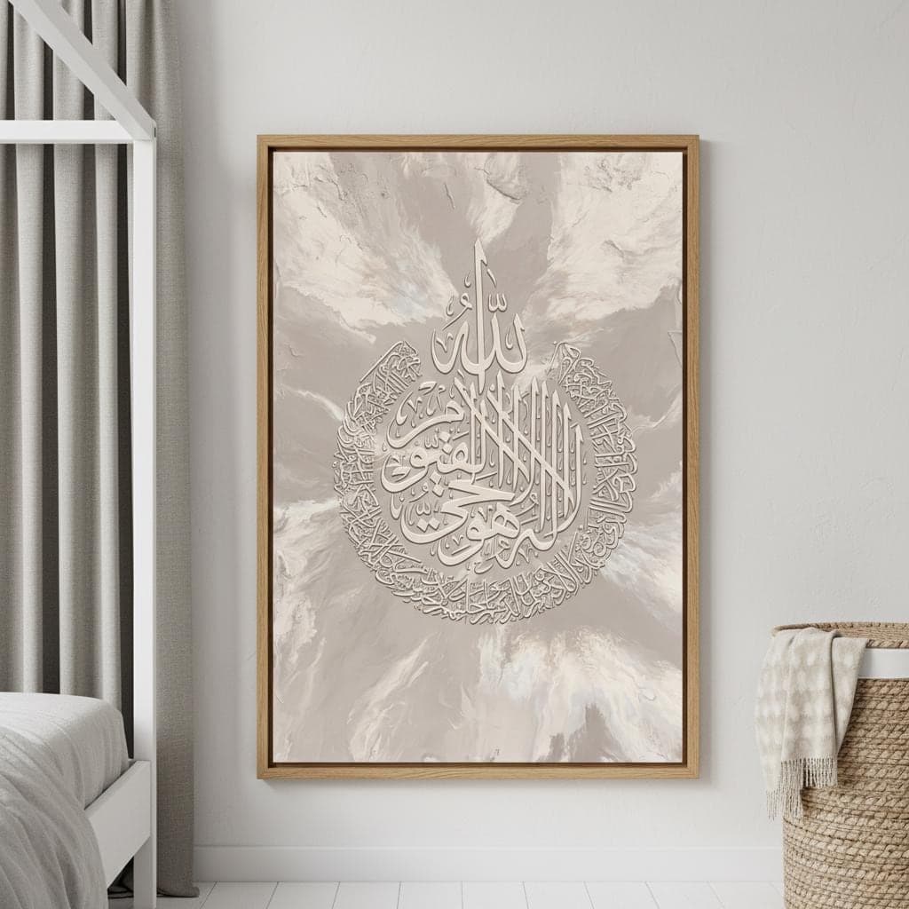 Cream Arabic Calligraphy Ayatul Kursi Islamic Wall Art, Textured Marble Print